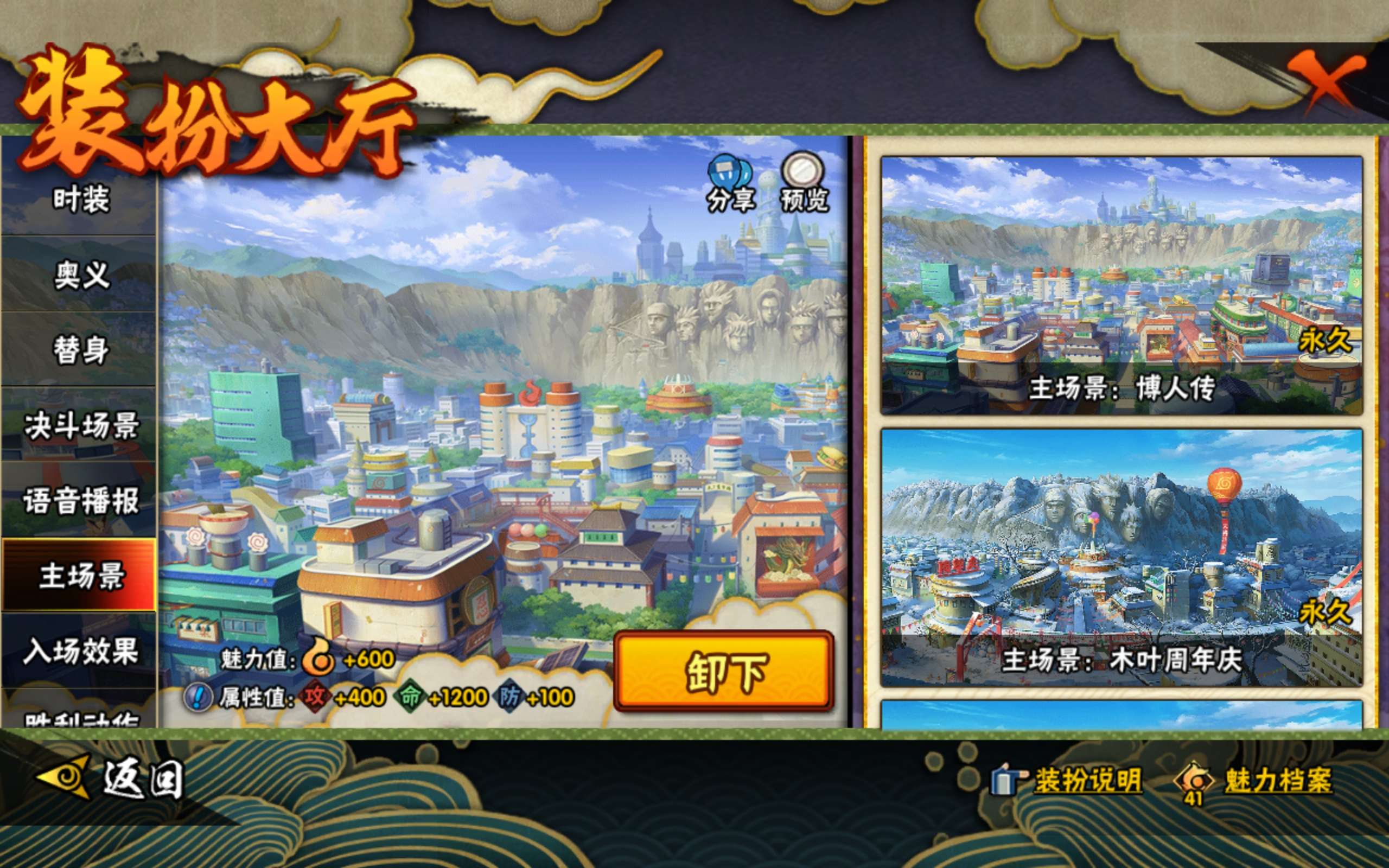 HYCMW338754火影忍者账号详情图14 HYCMW338754火影忍者账号详情图14