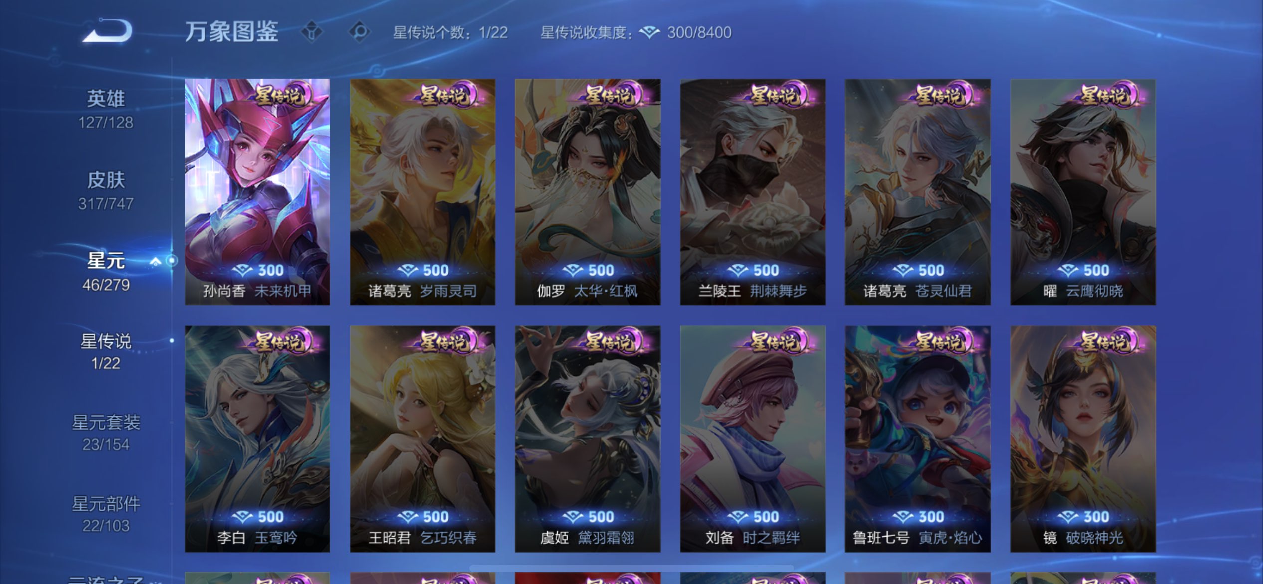 WZCMW3413891王者荣耀账号详情图10