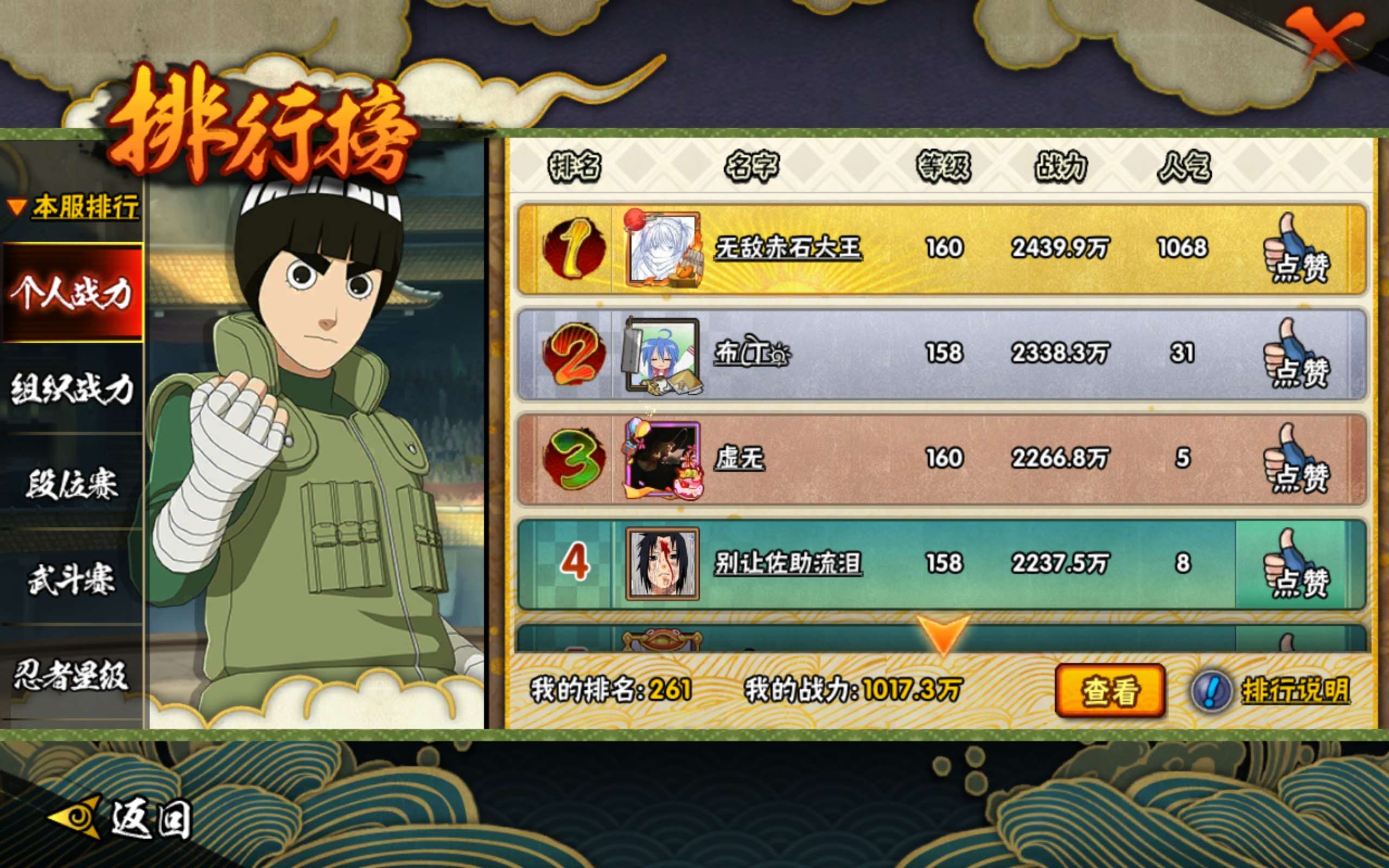 HYCMW338754火影忍者账号详情图15 HYCMW338754火影忍者账号详情图15