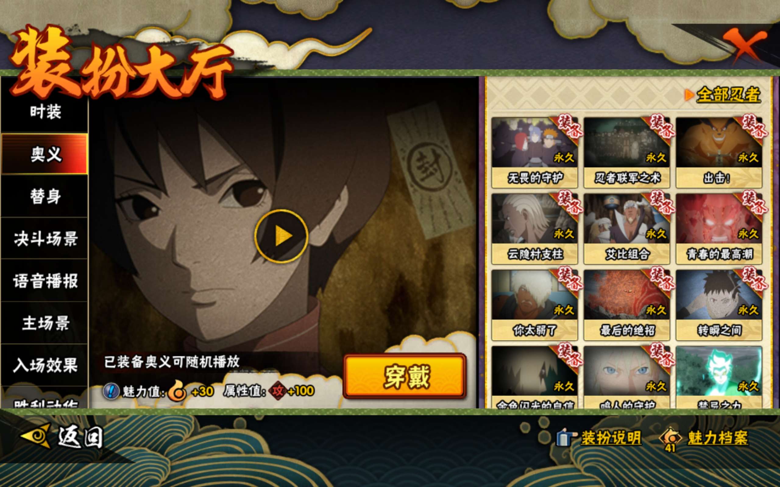 HYCMW338754火影忍者账号详情图12 HYCMW338754火影忍者账号详情图12