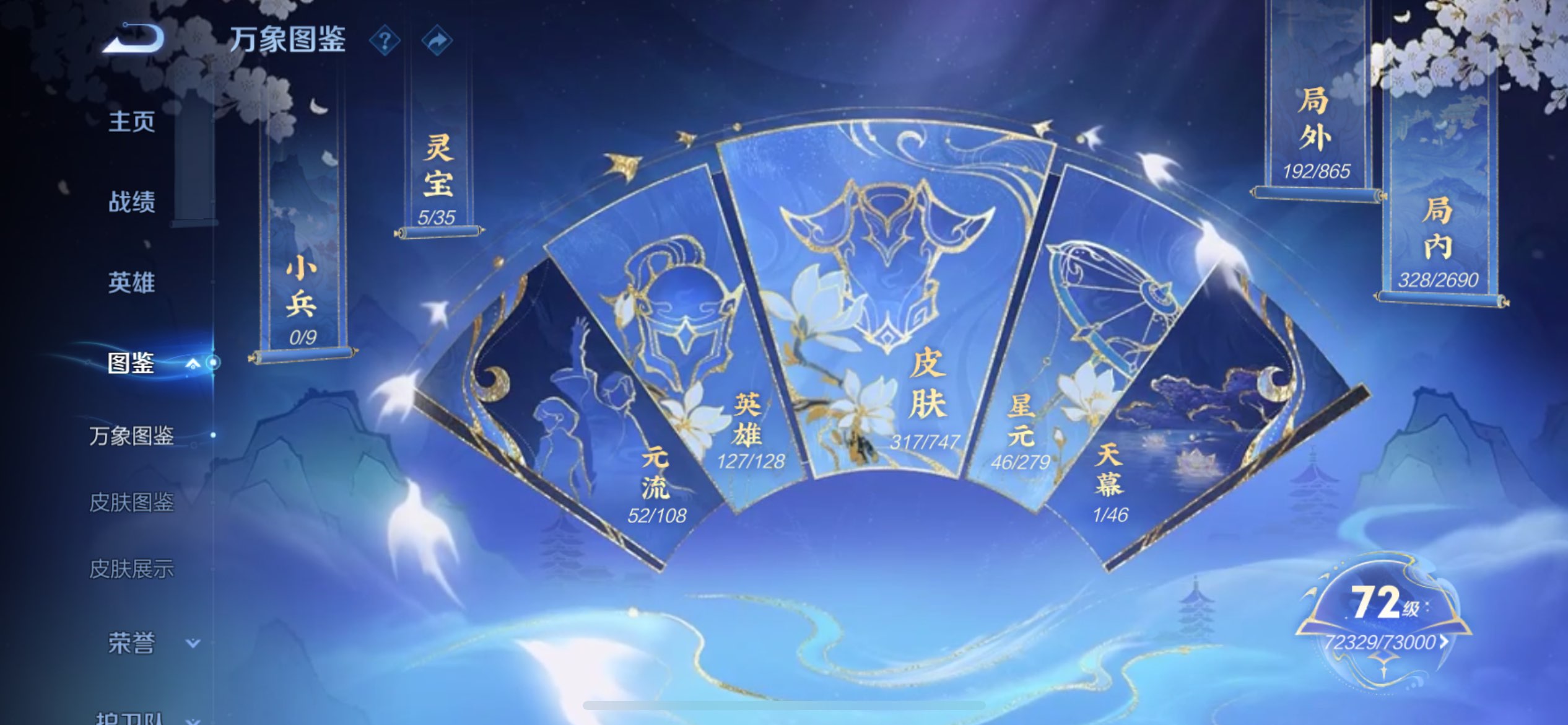 WZCMW3413891王者荣耀账号详情图3