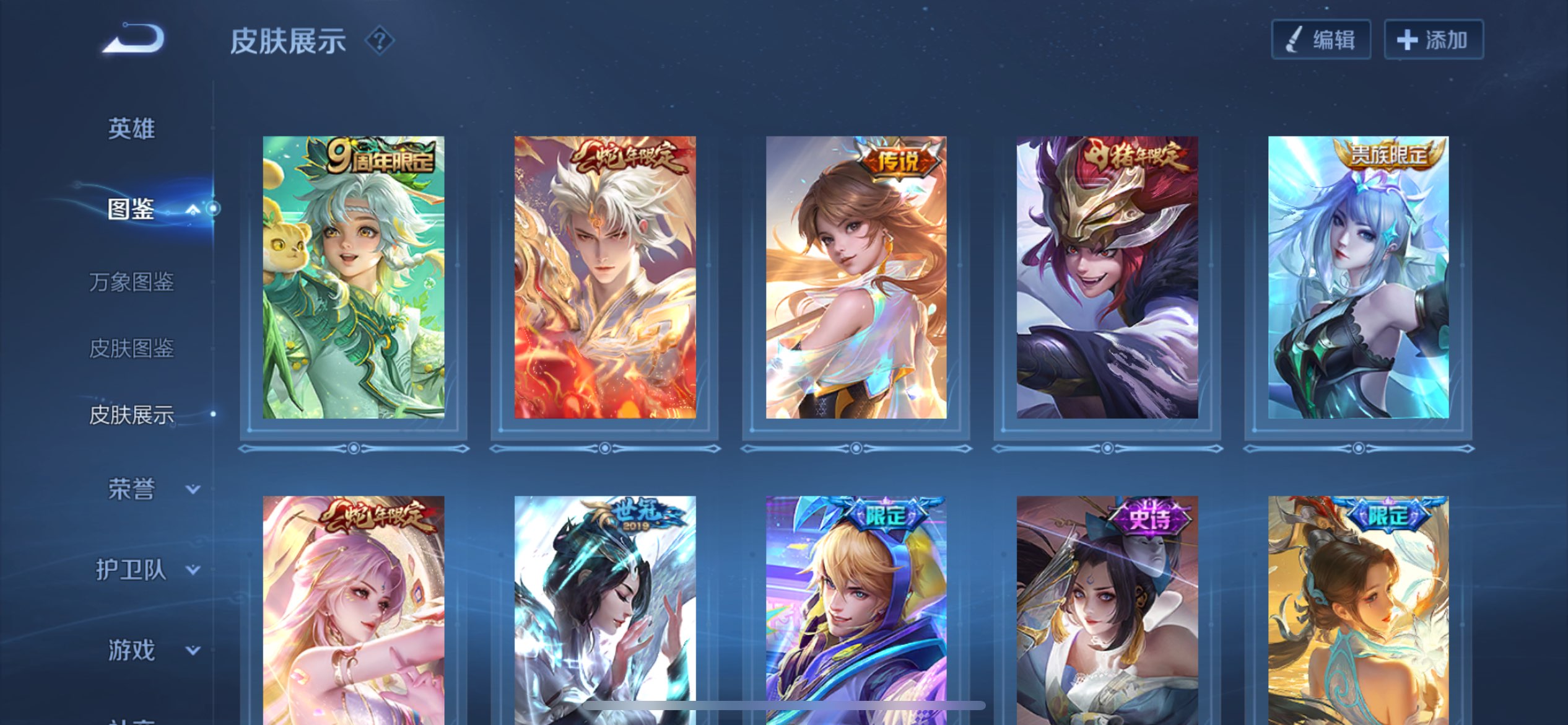 WZCMW3413891王者荣耀账号详情图5