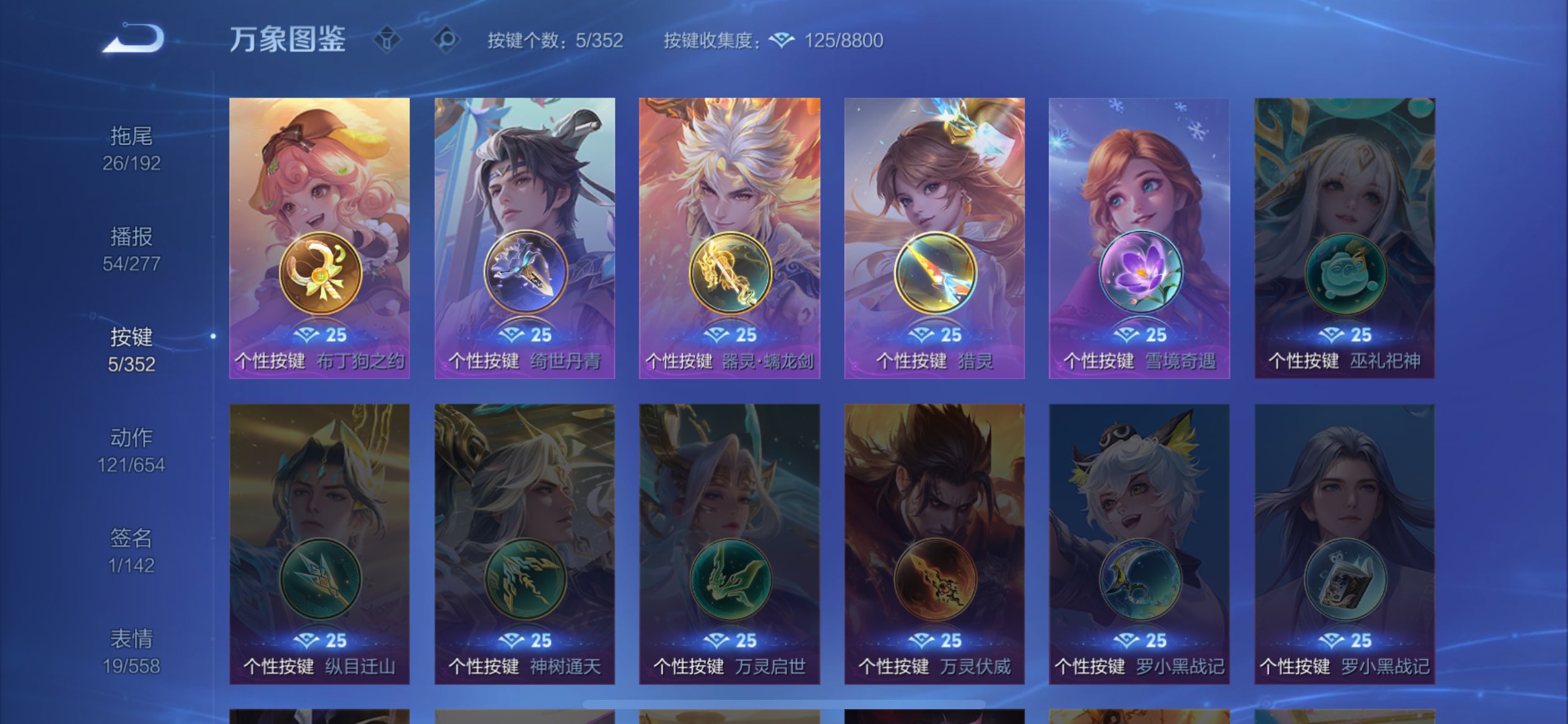 WZCMW3413891王者荣耀账号详情图8