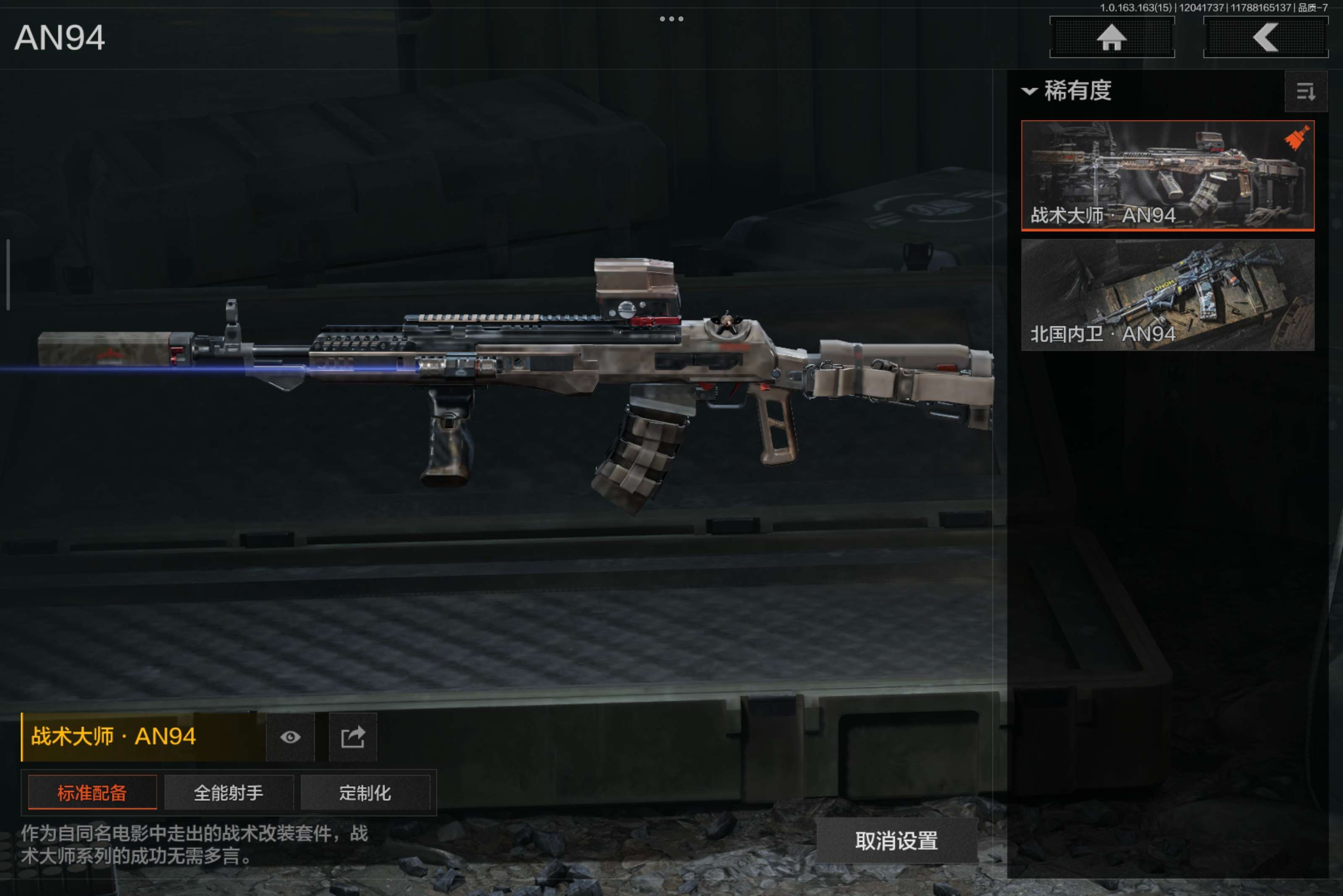 AQCMW315817暗区突围账号详情图5