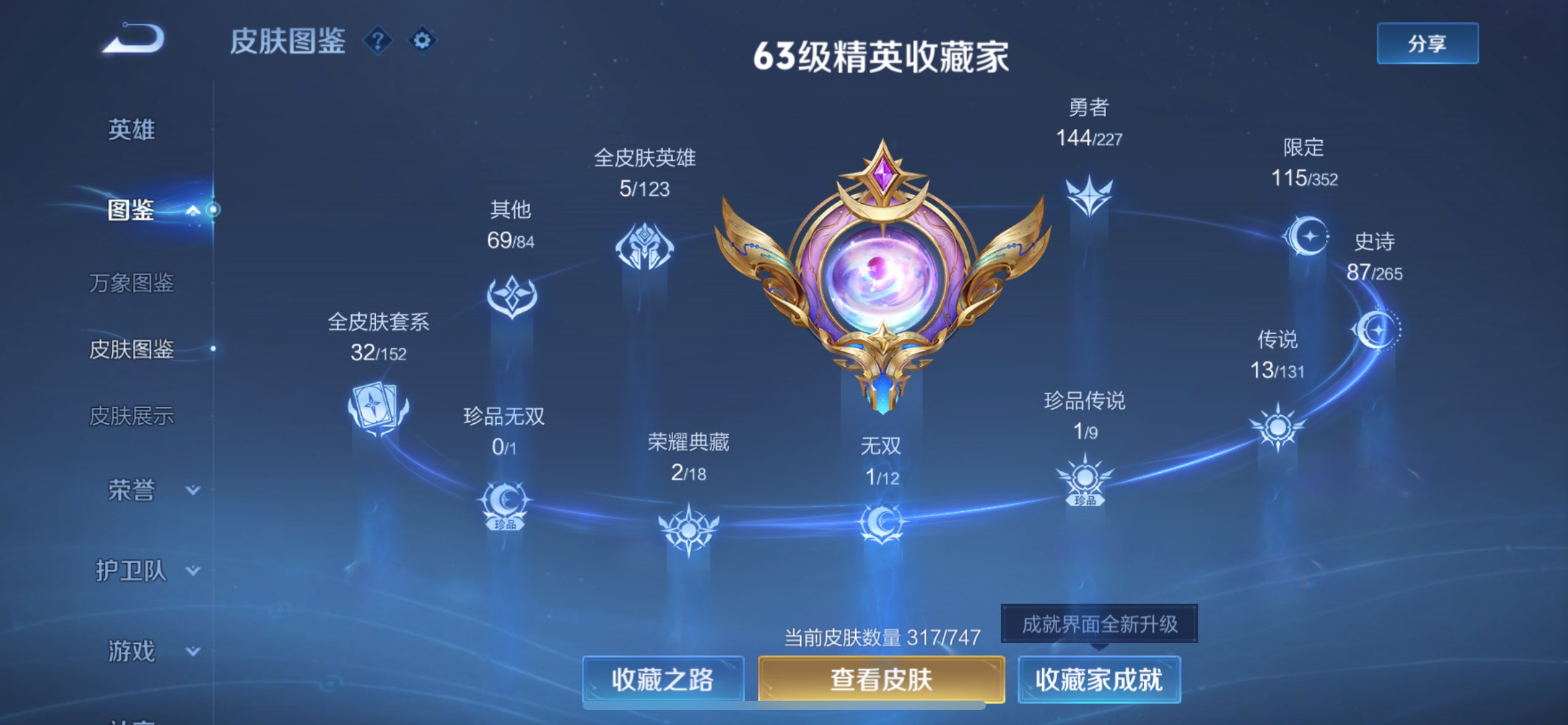 WZCMW3413891王者荣耀账号详情图2