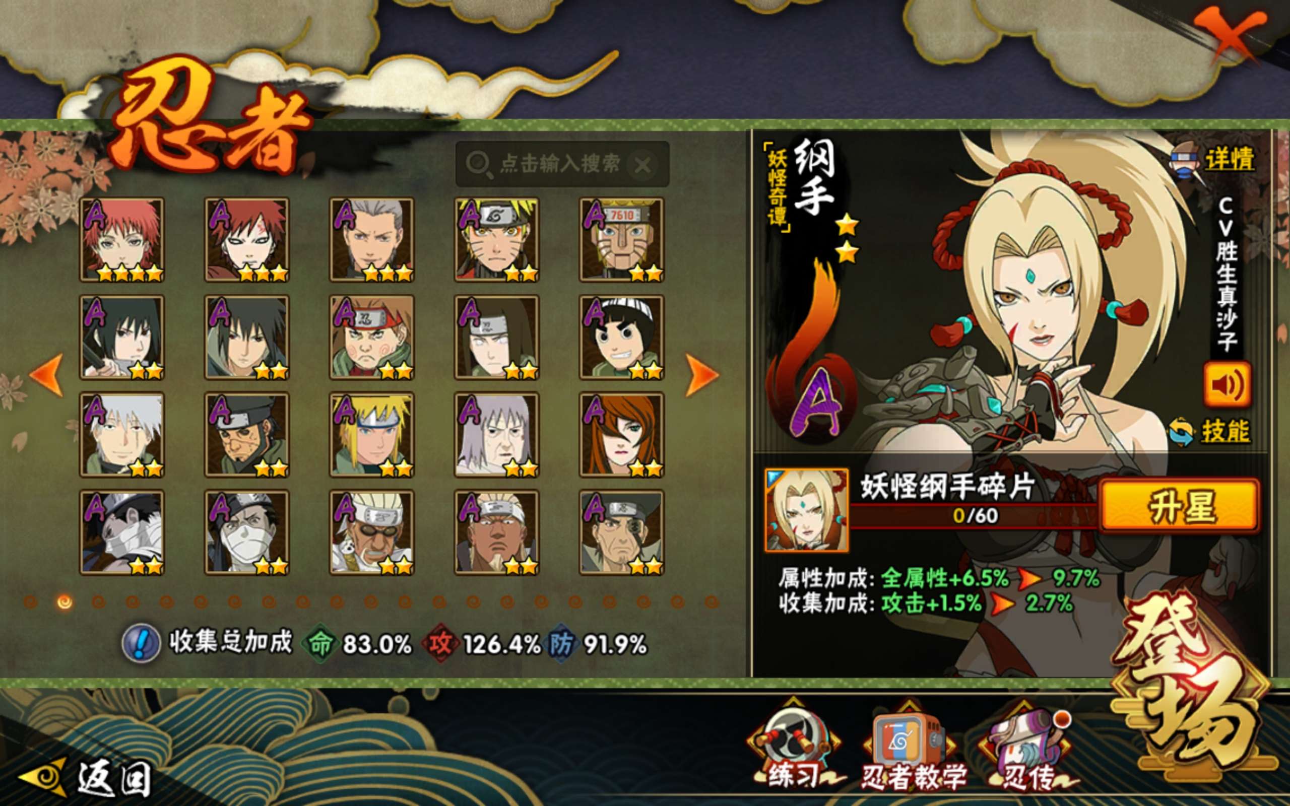 HYCMW338754火影忍者账号详情图3 HYCMW338754火影忍者账号详情图3