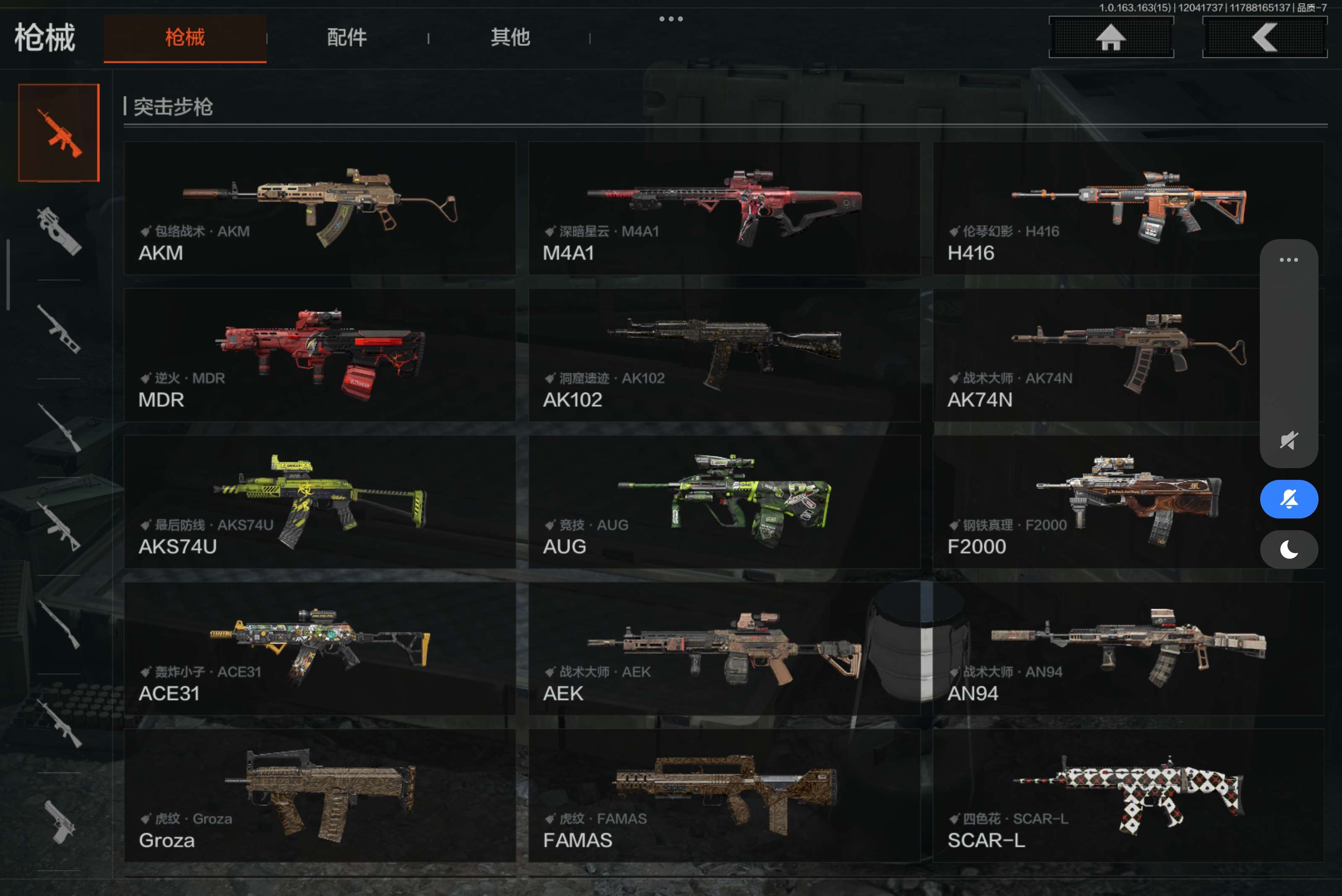 AQCMW315817暗区突围账号详情图8