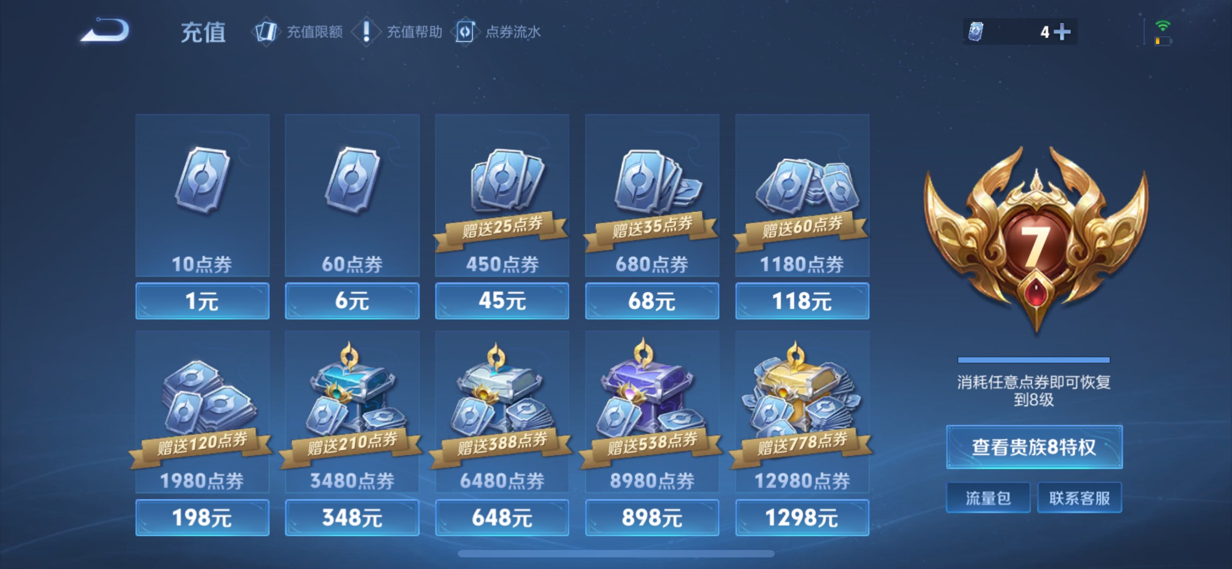 WZCMW3413891王者荣耀账号详情图12