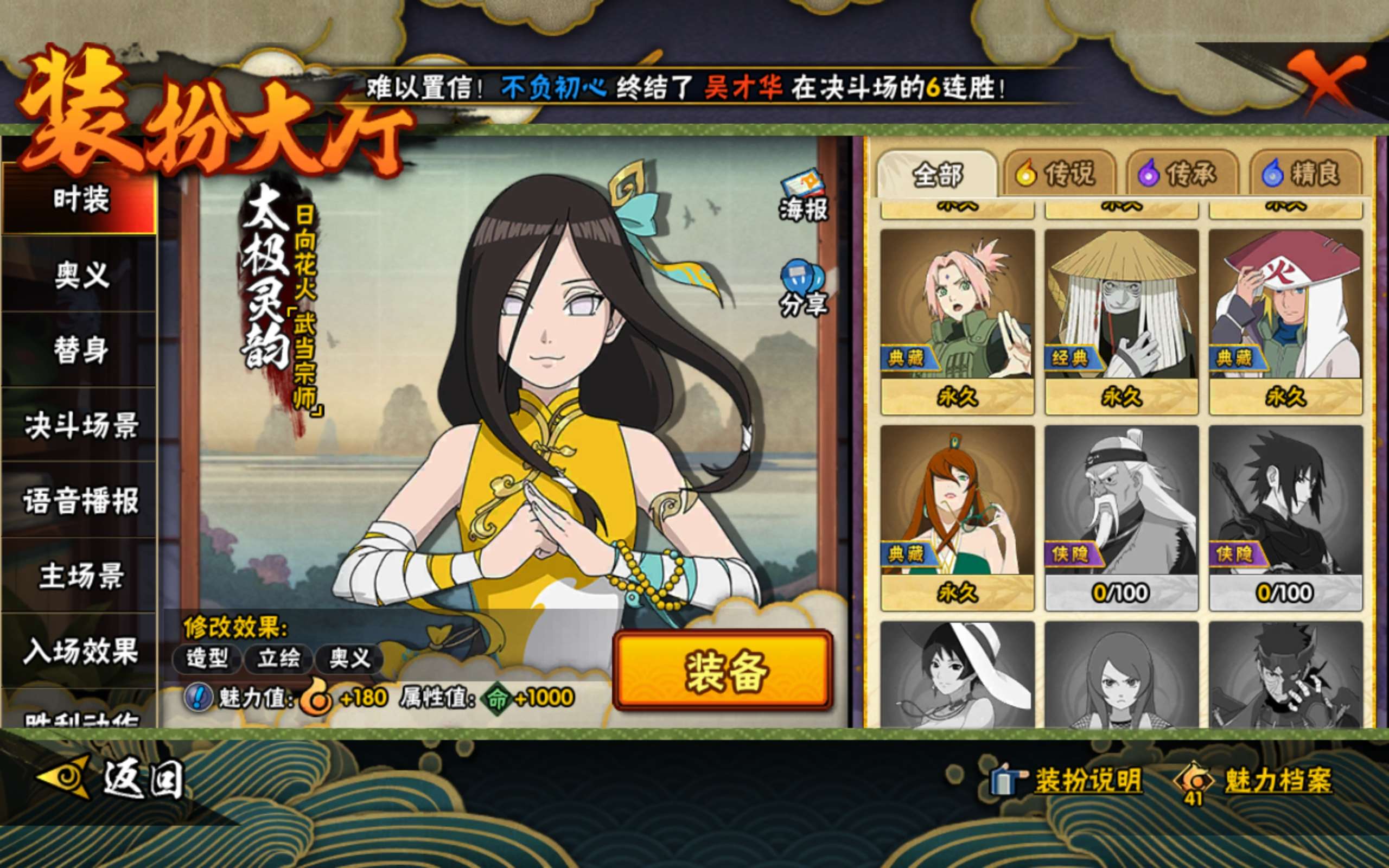 HYCMW338754火影忍者账号详情图10 HYCMW338754火影忍者账号详情图10