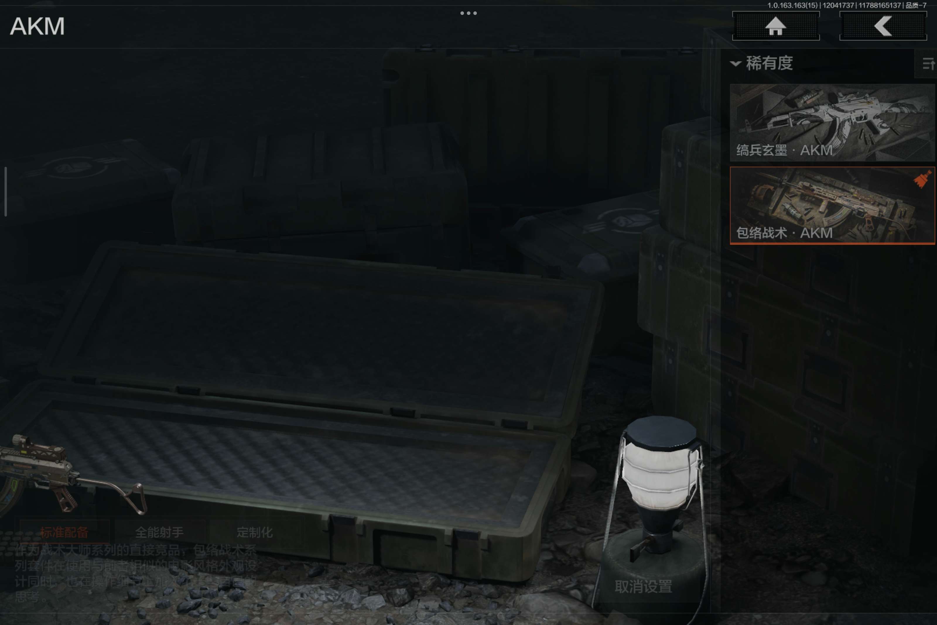 AQCMW315817暗区突围账号详情图7