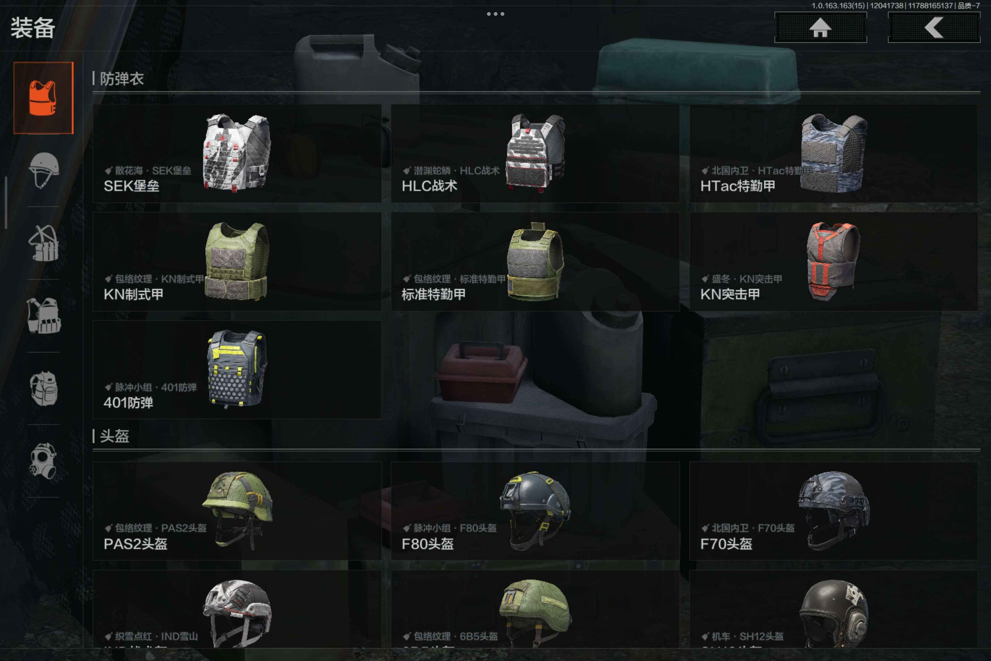 AQCMW315817暗区突围账号详情图11