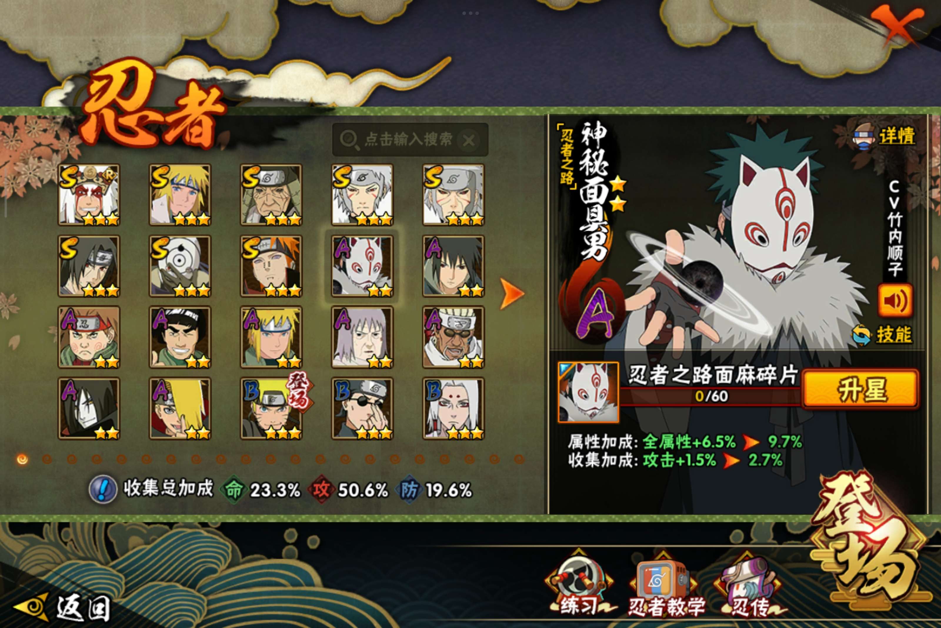 HYCMW338761火影忍者账号详情图2 HYCMW338761火影忍者账号详情图2