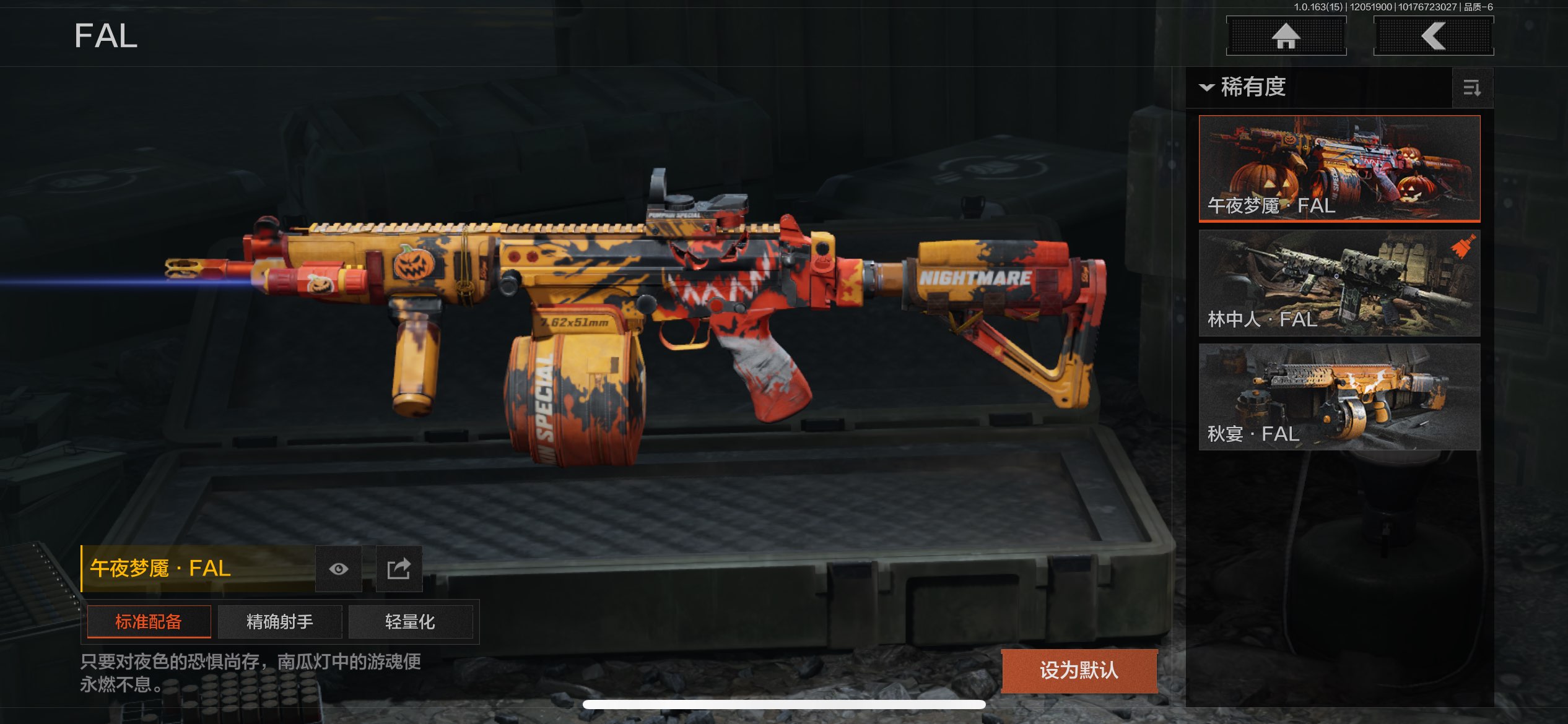 AQCMW316141暗区突围账号详情图11