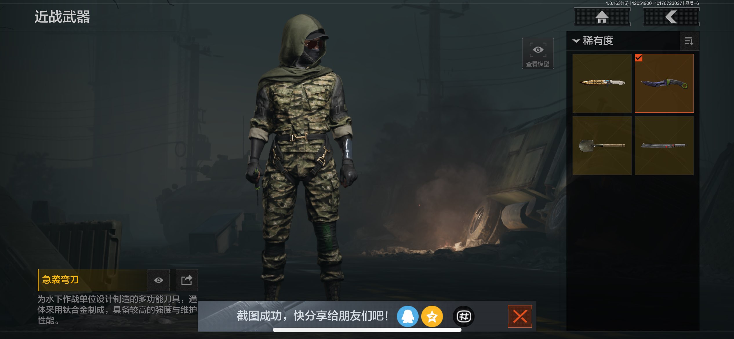 AQCMW316141暗区突围账号详情图3