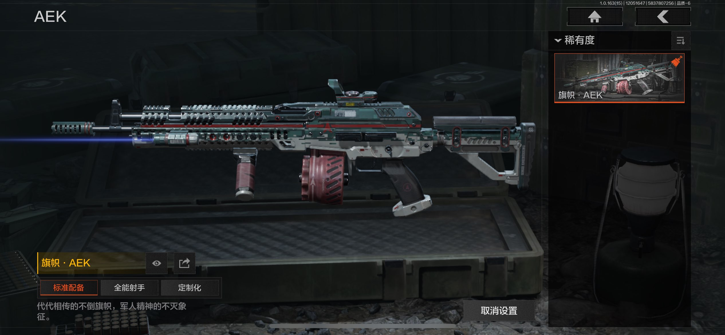 AQCMW316808暗区突围账号详情图8 AQCMW316808暗区突围账号详情图8