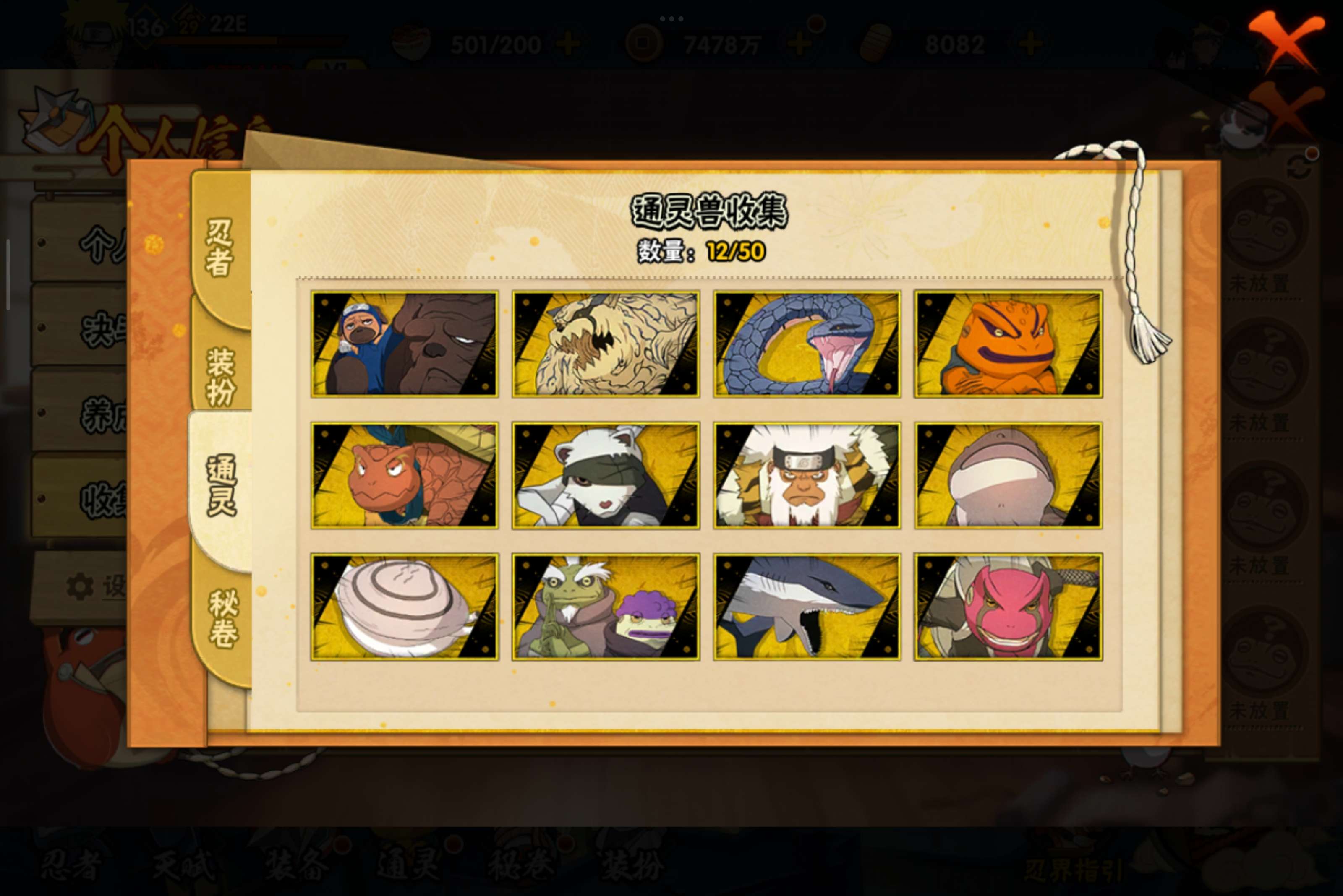 HYCMW338761火影忍者账号详情图6 HYCMW338761火影忍者账号详情图6