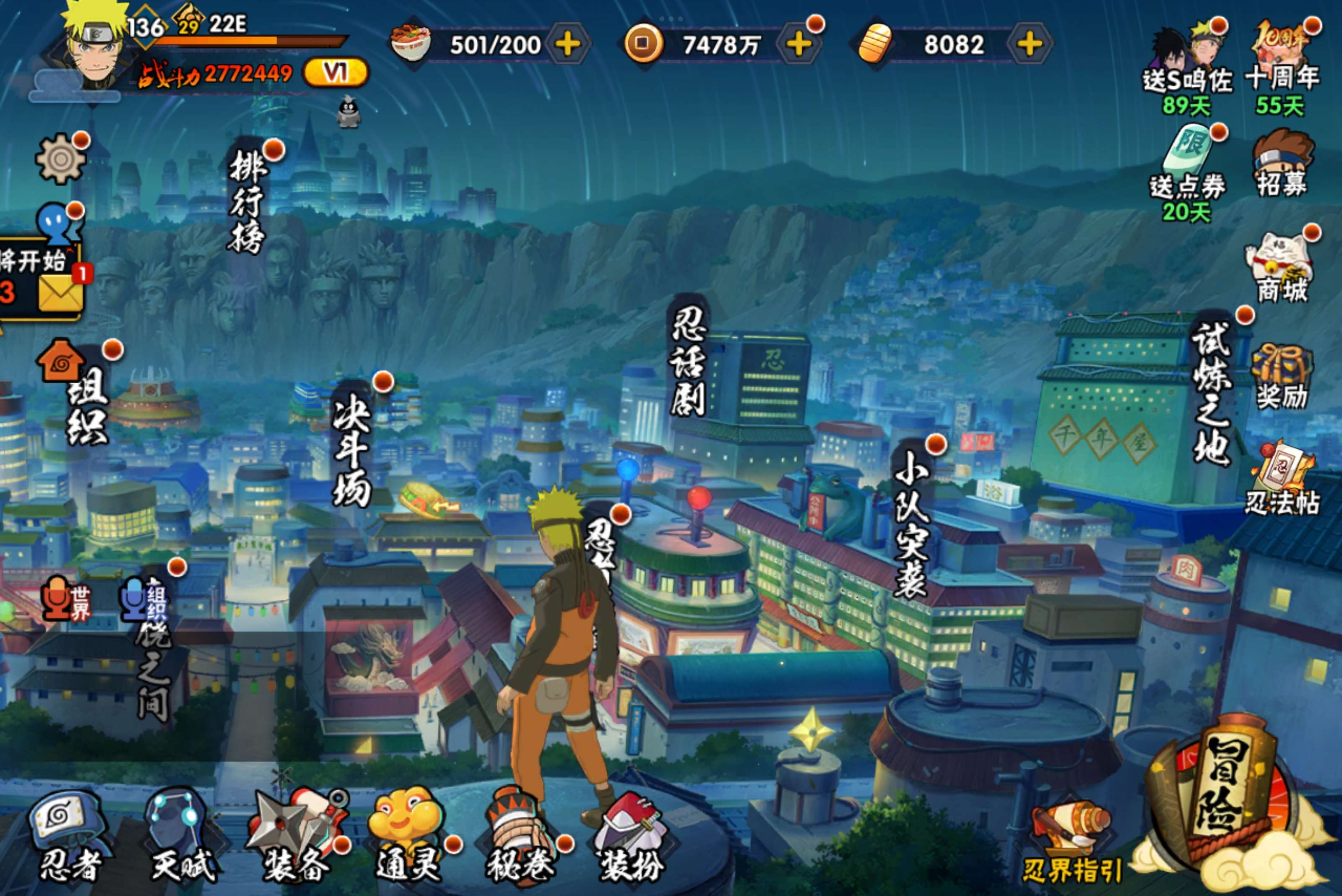 HYCMW338761火影忍者账号详情图3 HYCMW338761火影忍者账号详情图3