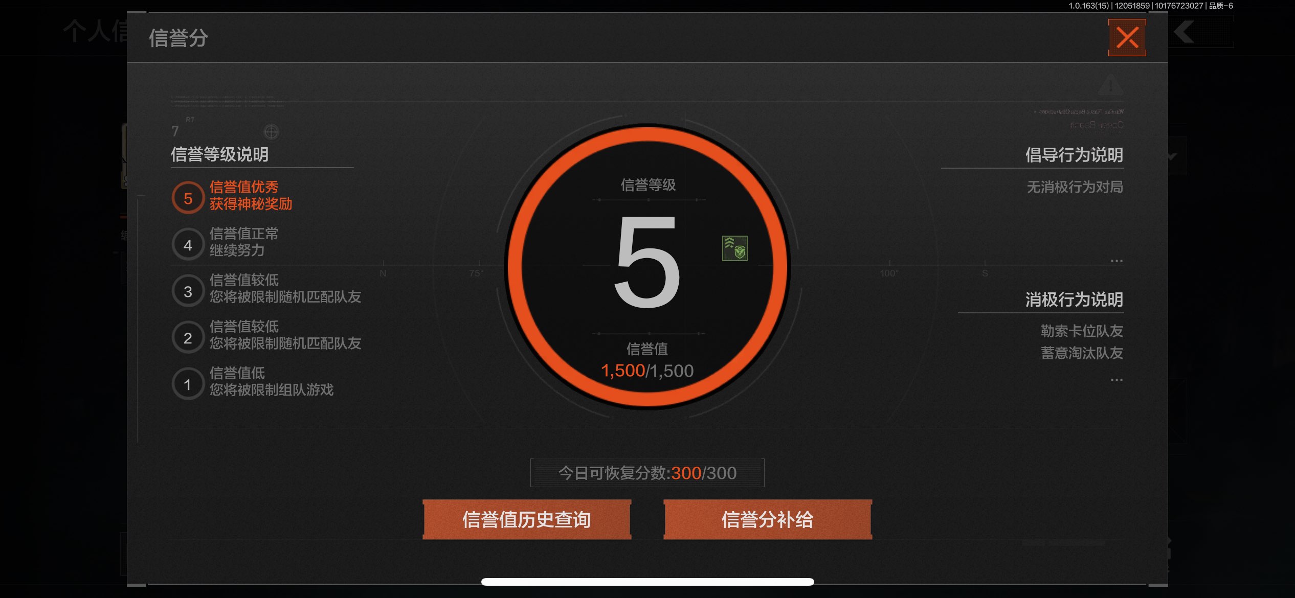 AQCMW316141暗区突围账号详情图14