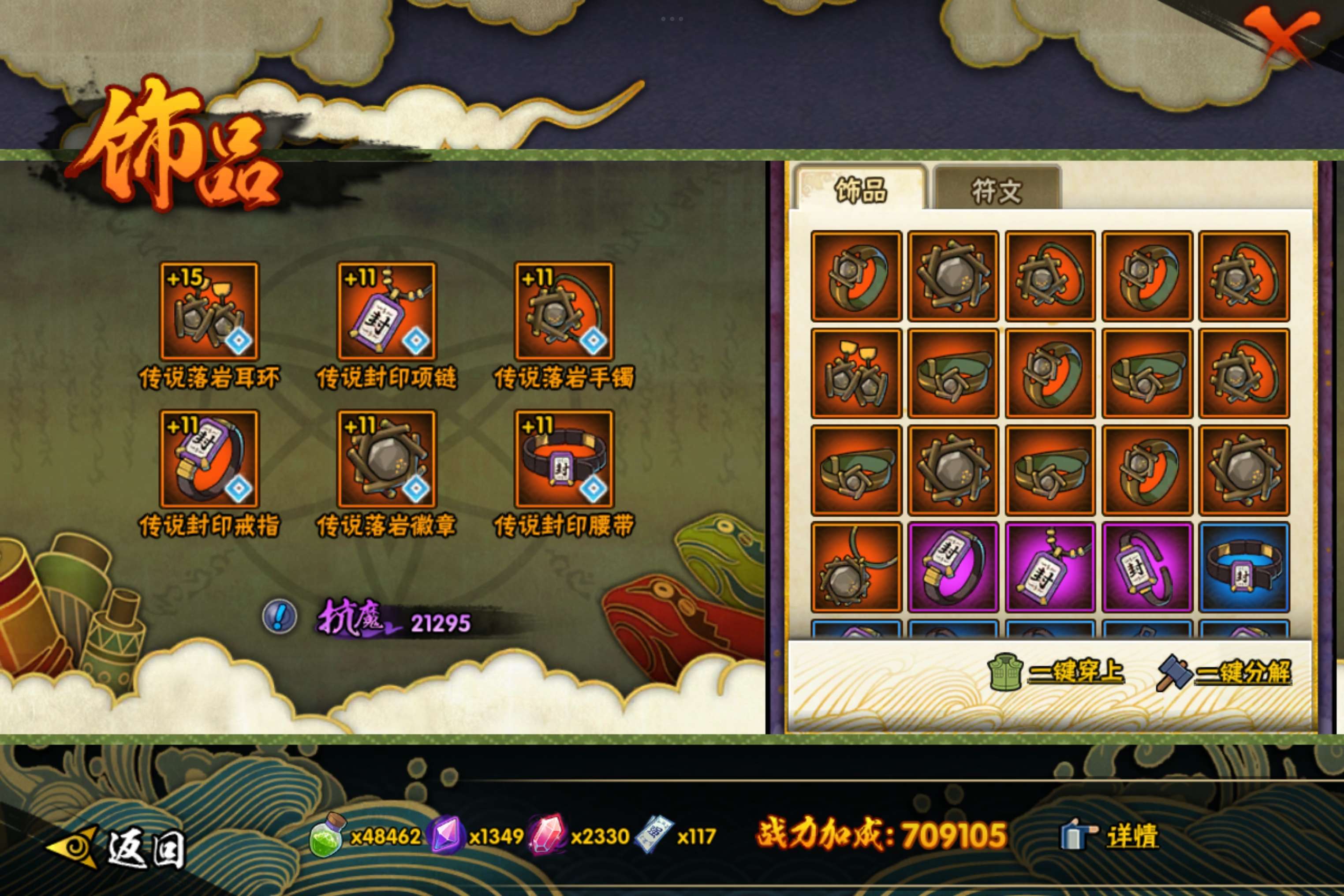 HYCMW338762火影忍者账号详情图7 HYCMW338762火影忍者账号详情图7