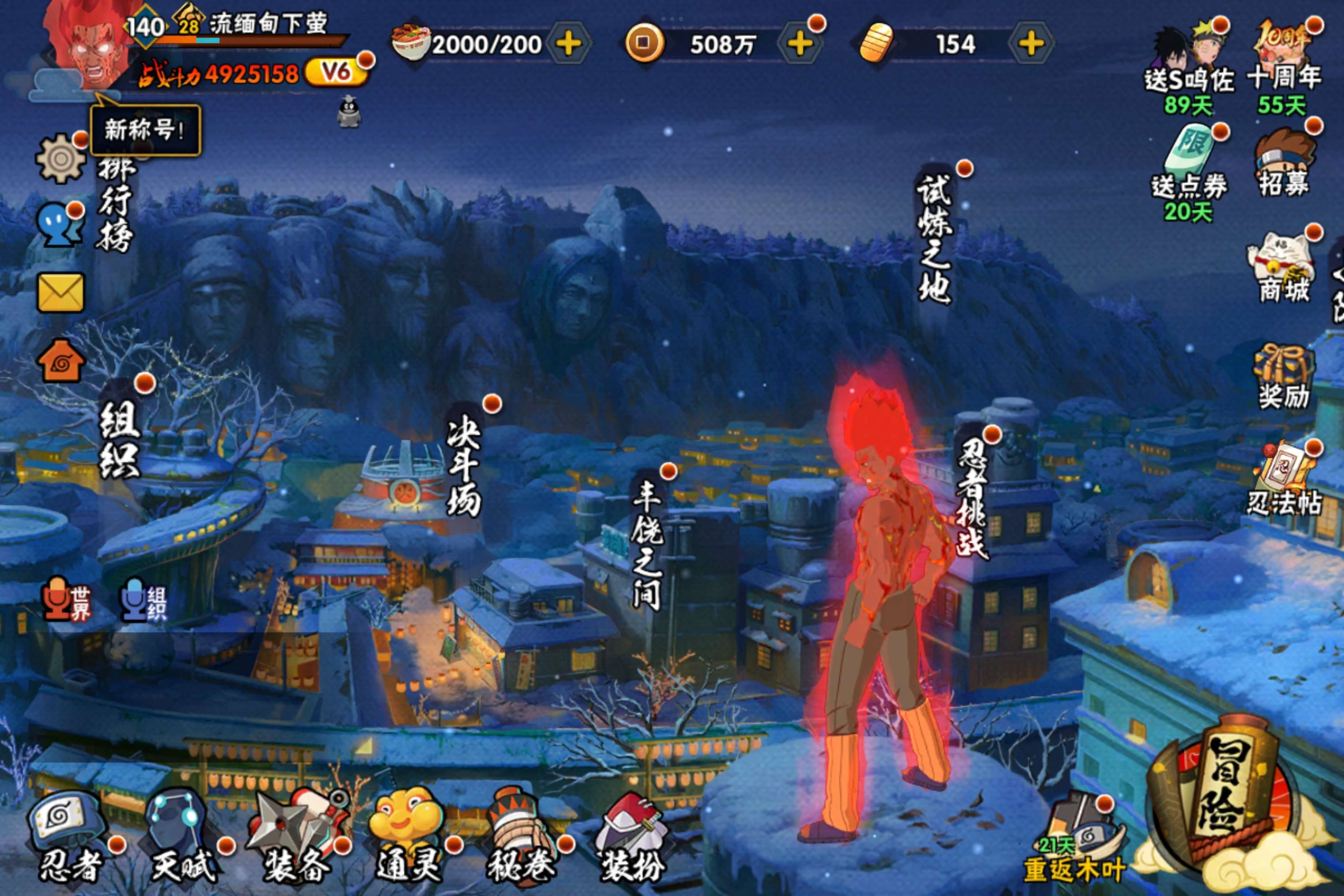 火影忍者账号安卓QQ安卓QQ-S忍者数:8- A忍者数:19
【S级忍者】迈特凯「死门」(3星)，宇智波佐助「永恒万花筒