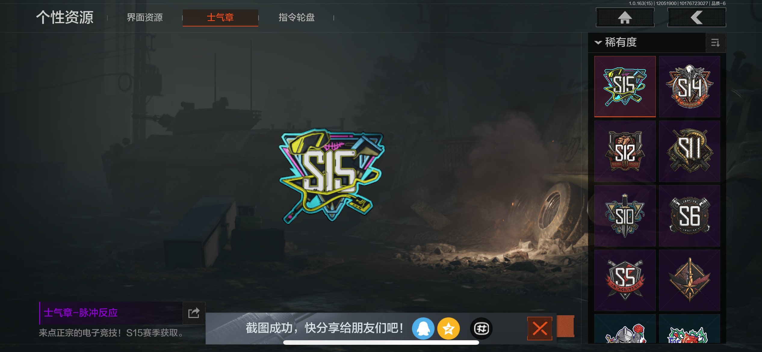 AQCMW316141暗区突围账号详情图7