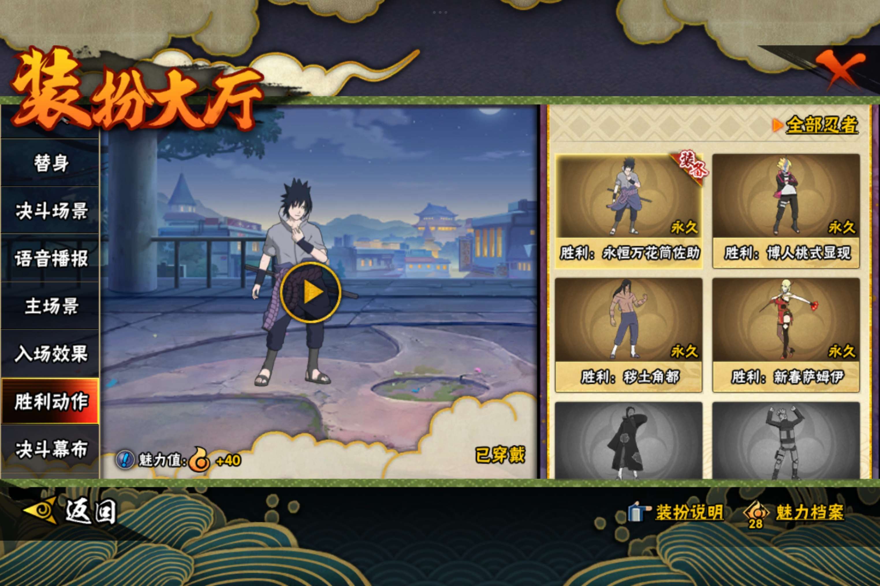 HYCMW338762火影忍者账号详情图13 HYCMW338762火影忍者账号详情图13