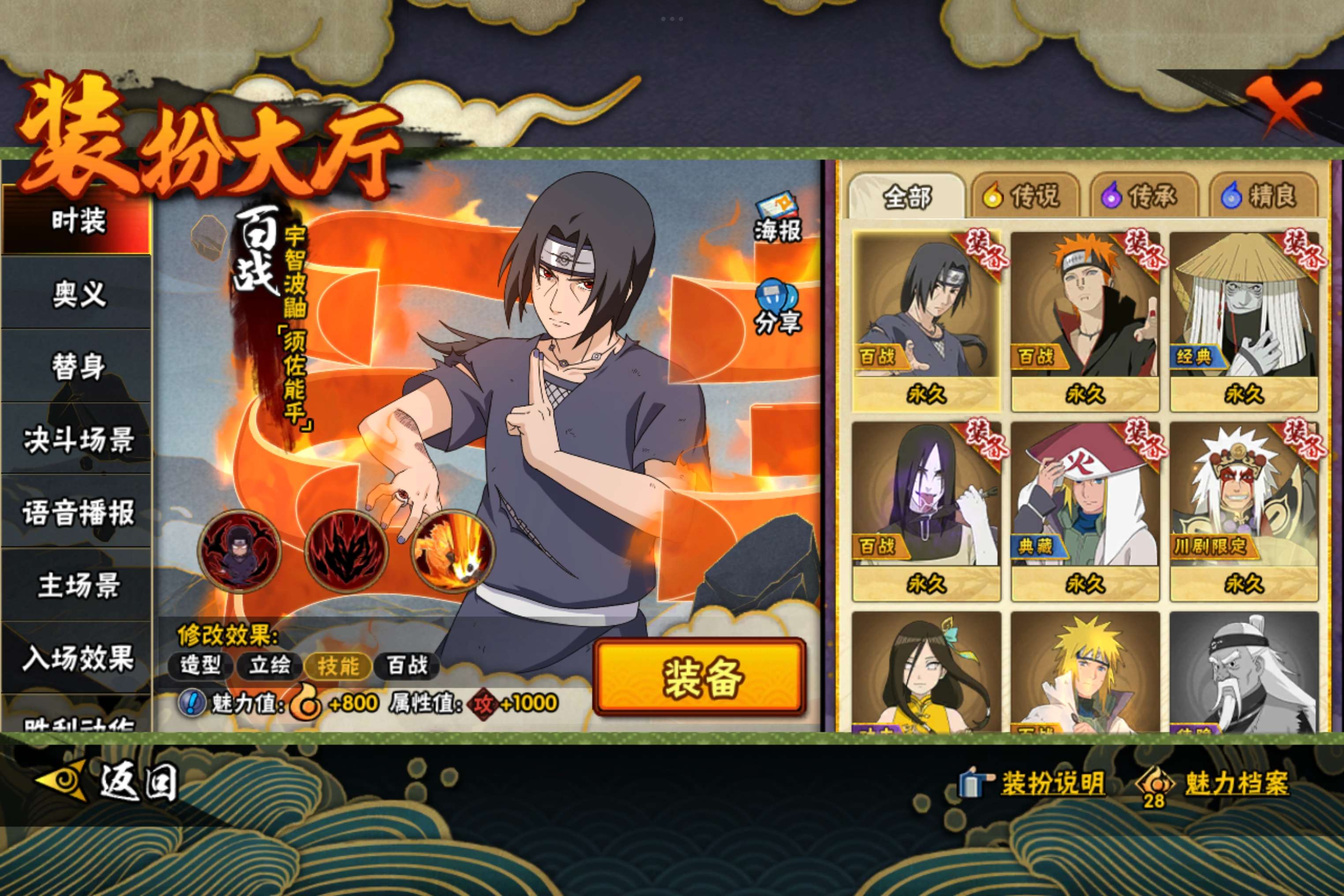 HYCMW338762火影忍者账号详情图9 HYCMW338762火影忍者账号详情图9