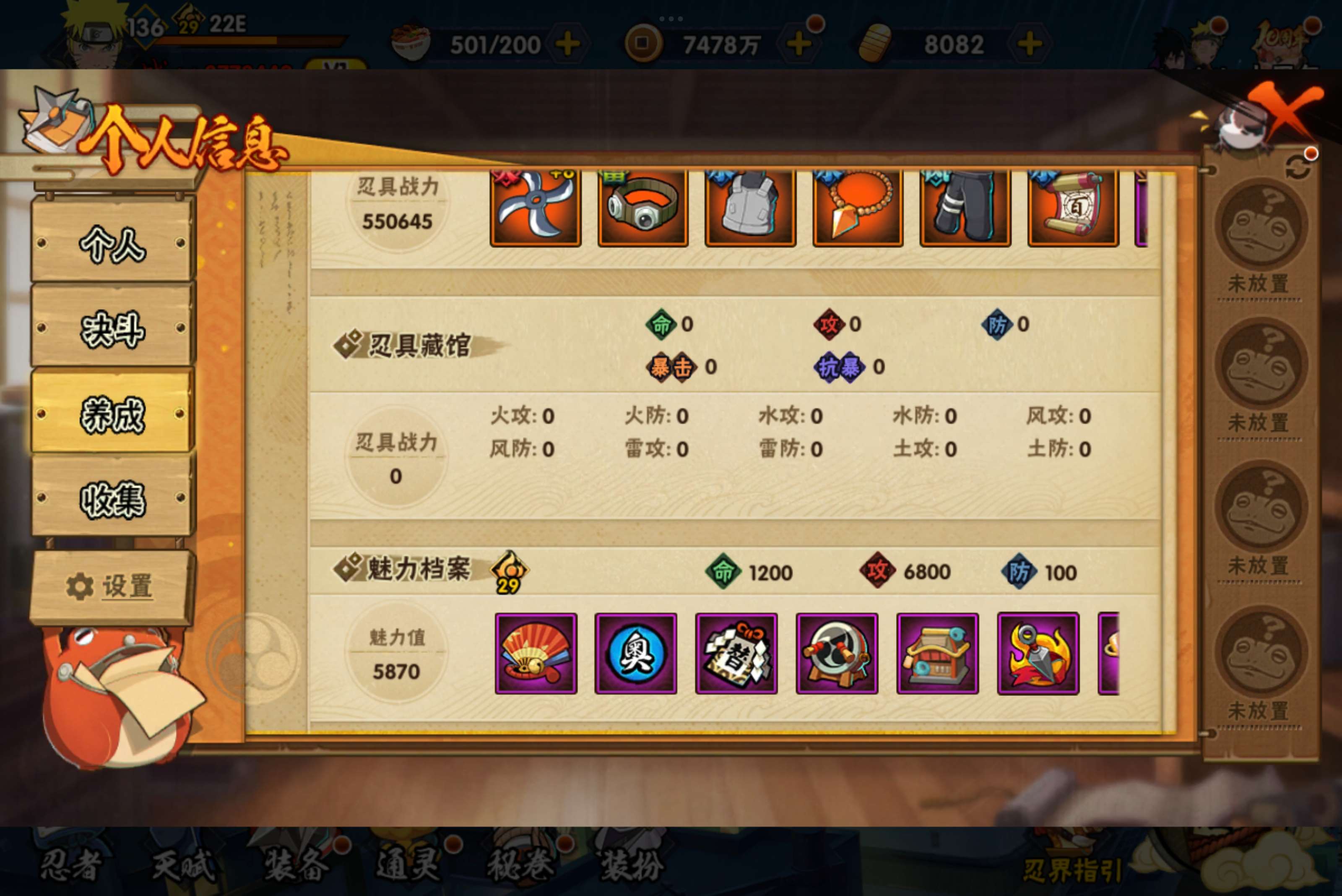 HYCMW338761火影忍者账号详情图11 HYCMW338761火影忍者账号详情图11