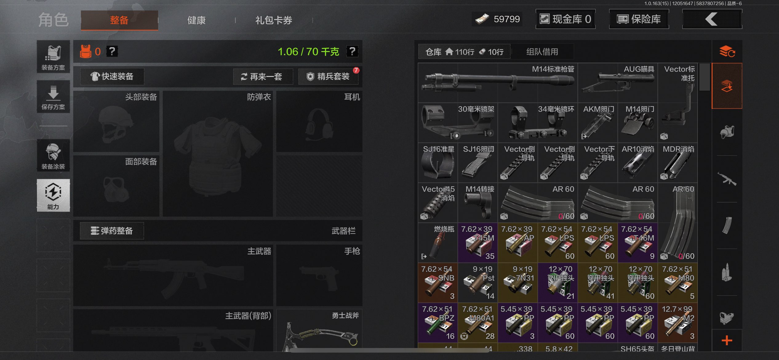 AQCMW316808暗区突围账号详情图7 AQCMW316808暗区突围账号详情图7