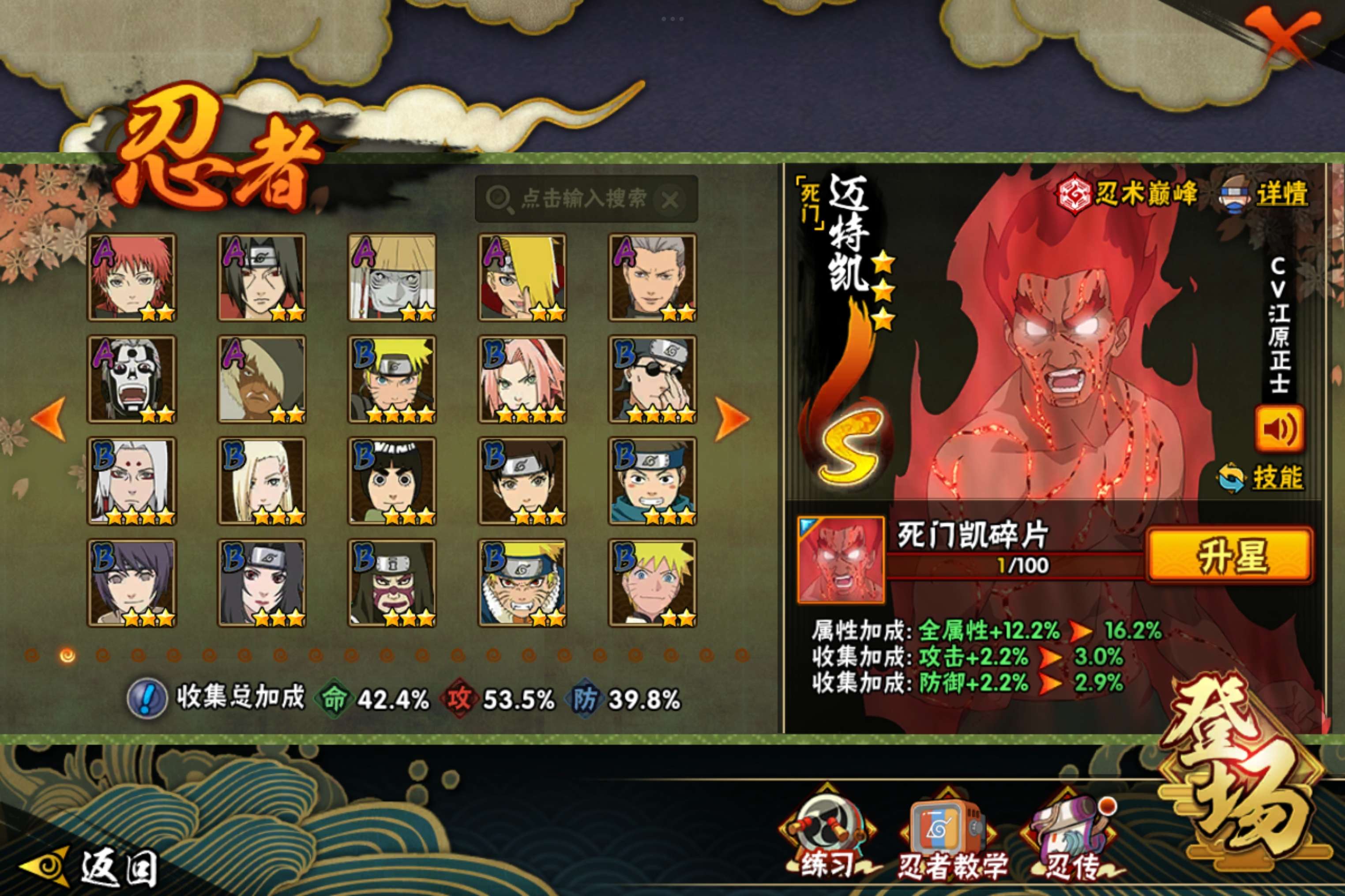 HYCMW338762火影忍者账号详情图5 HYCMW338762火影忍者账号详情图5