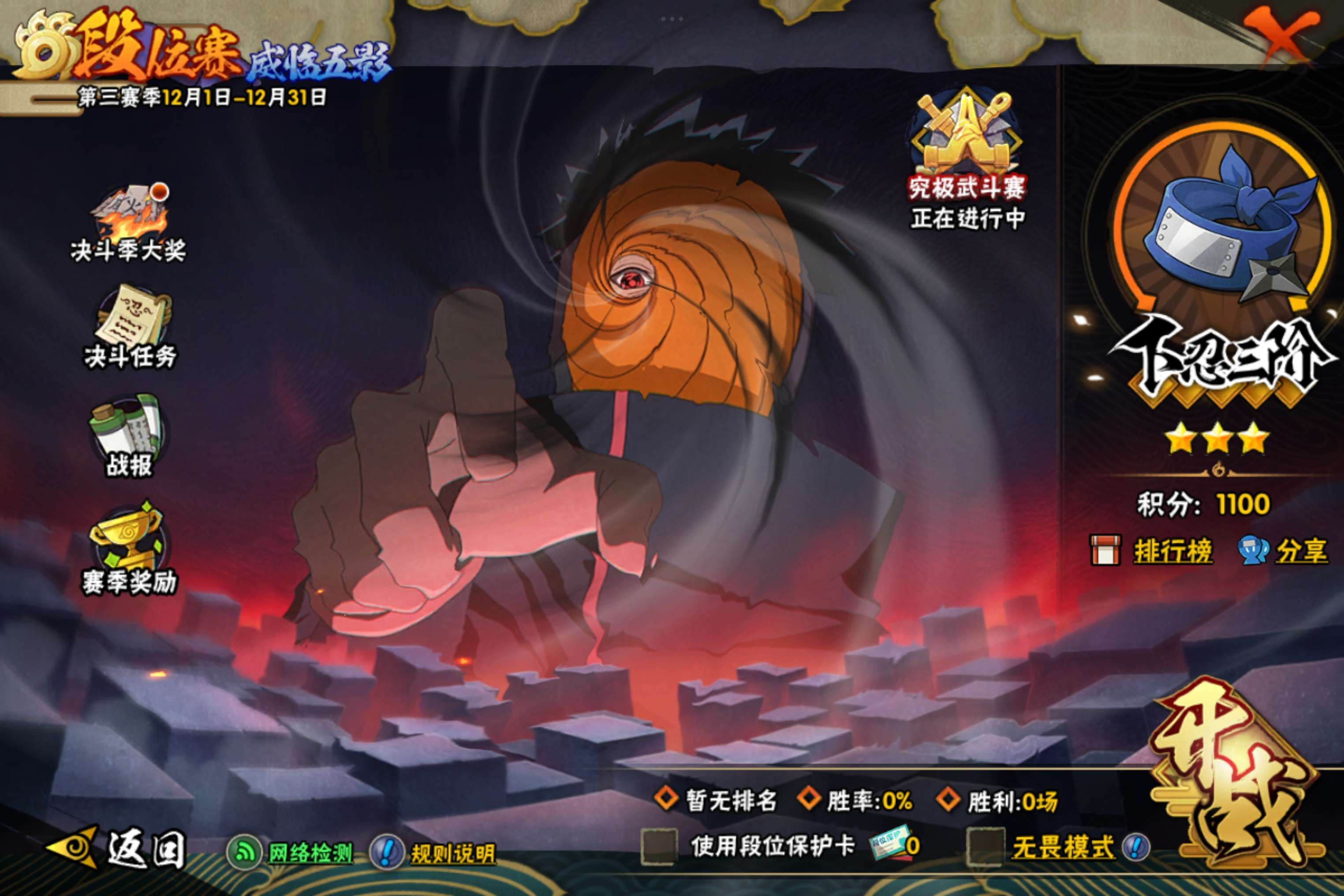 HYCMW338762火影忍者账号详情图14 HYCMW338762火影忍者账号详情图14