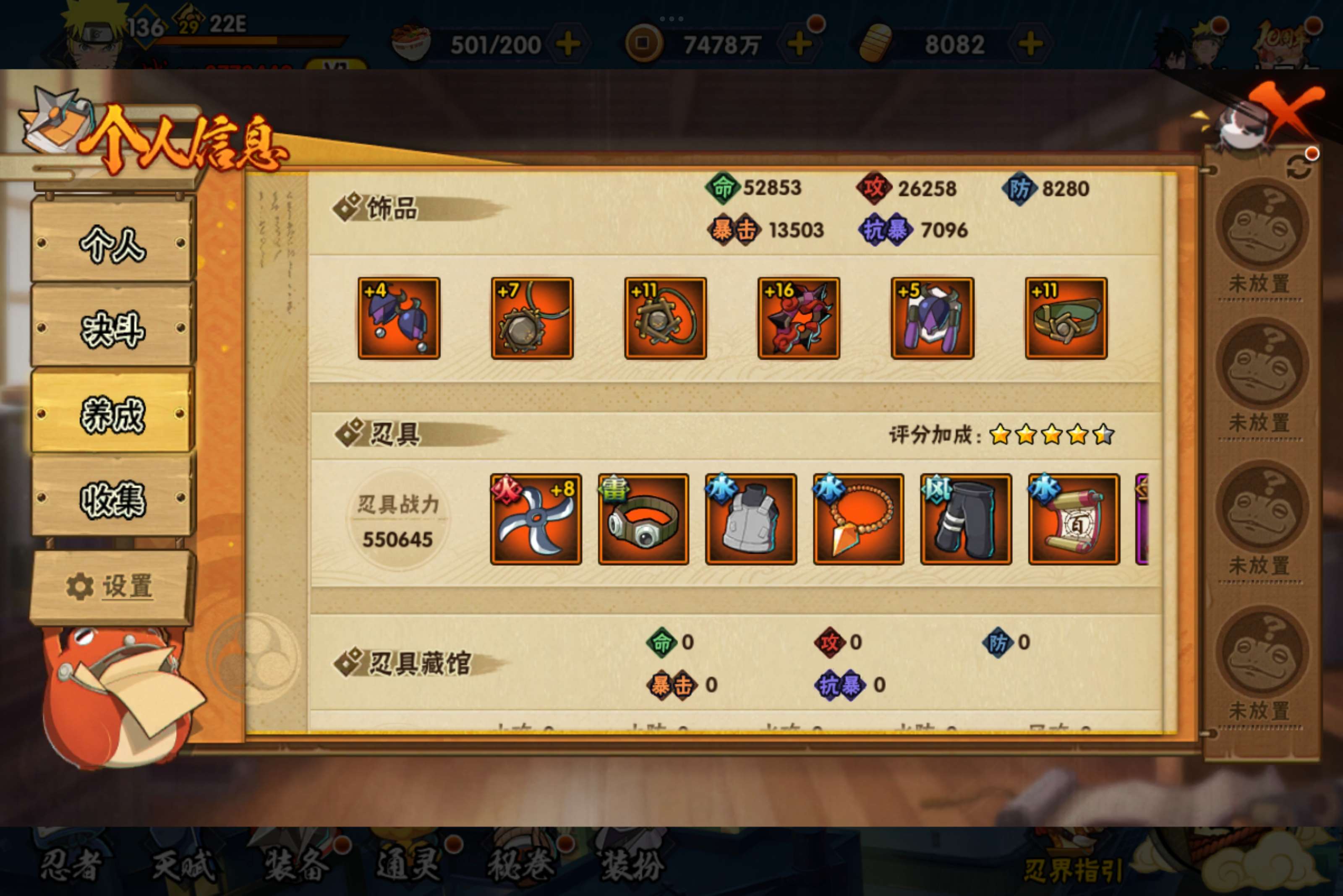 HYCMW338761火影忍者账号详情图10 HYCMW338761火影忍者账号详情图10