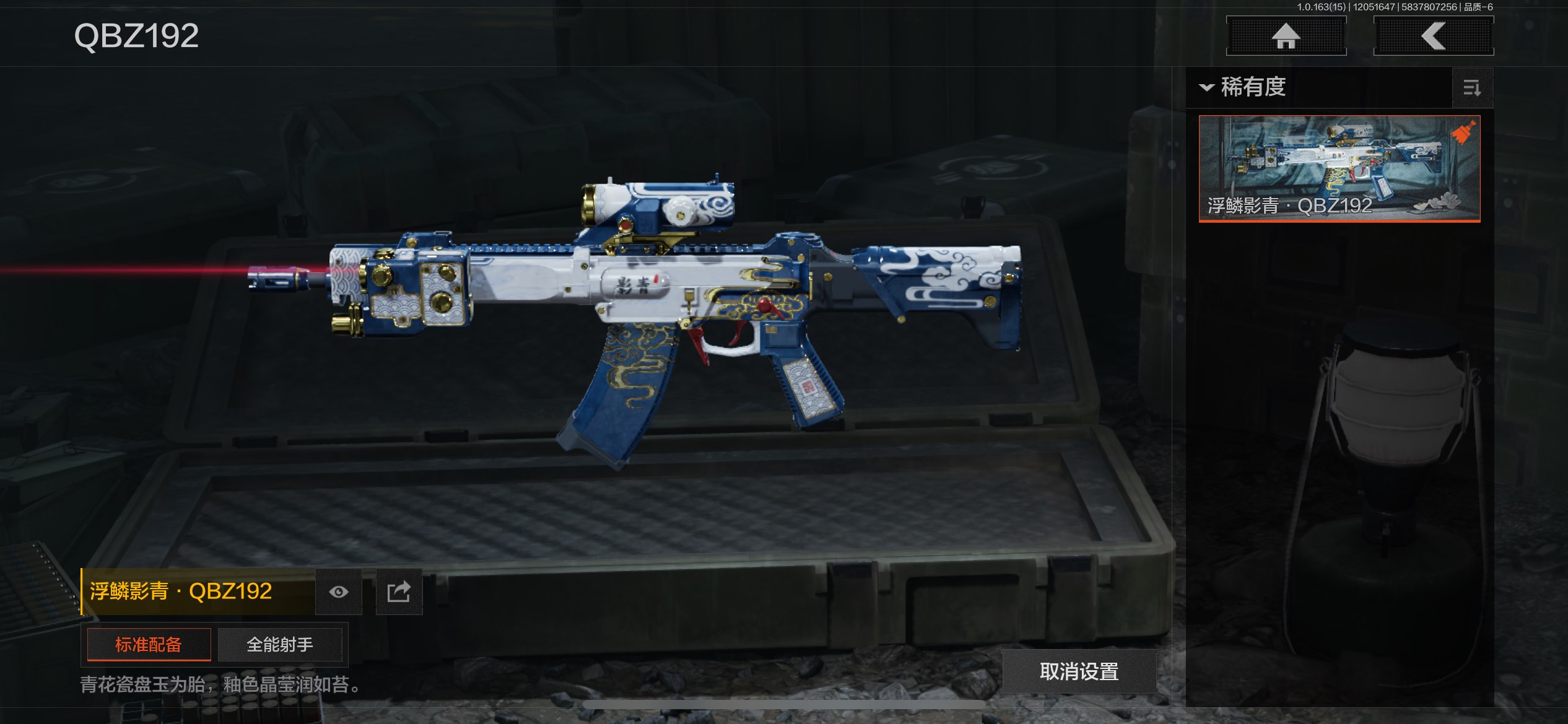 AQCMW316808暗区突围账号详情图9 AQCMW316808暗区突围账号详情图9