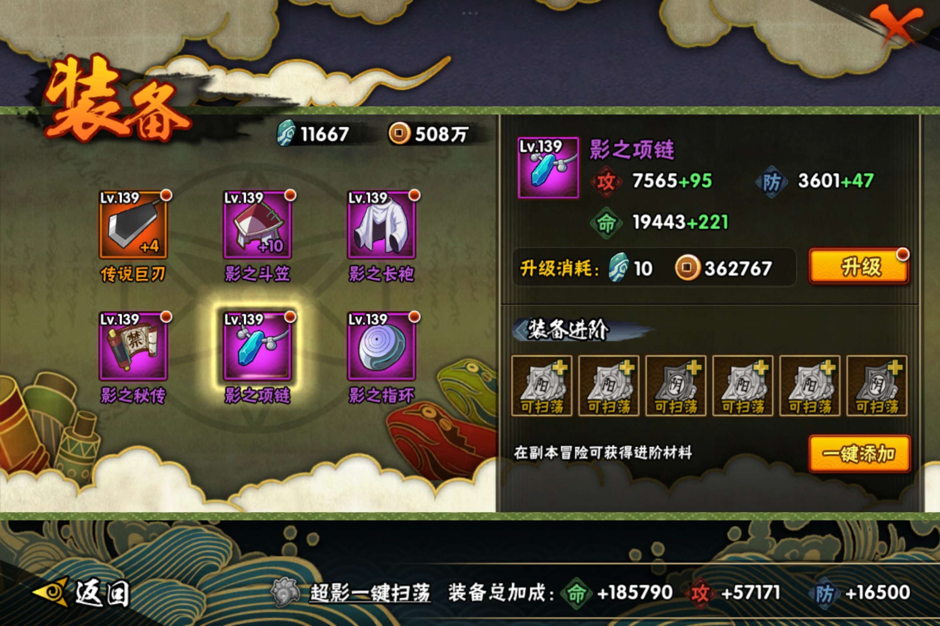 HYCMW338762火影忍者账号详情图6 HYCMW338762火影忍者账号详情图6