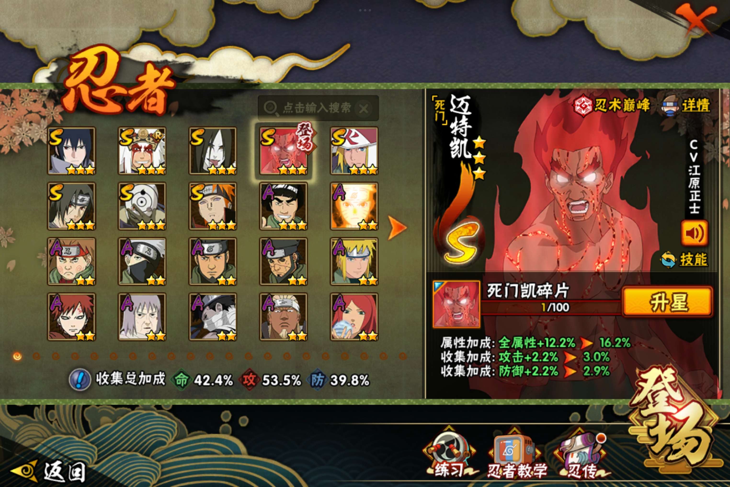 HYCMW338762火影忍者账号详情图4 HYCMW338762火影忍者账号详情图4