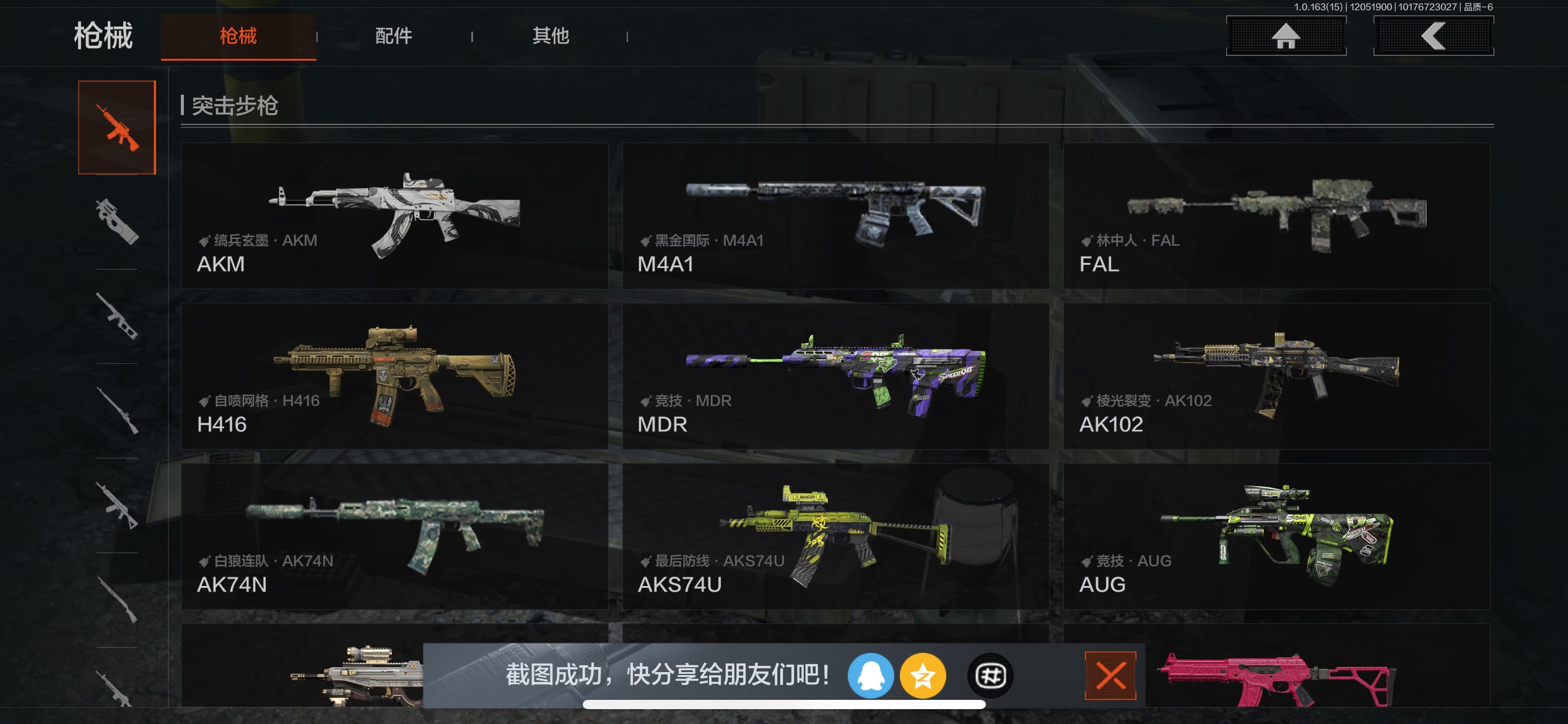 AQCMW316141暗区突围账号详情图12