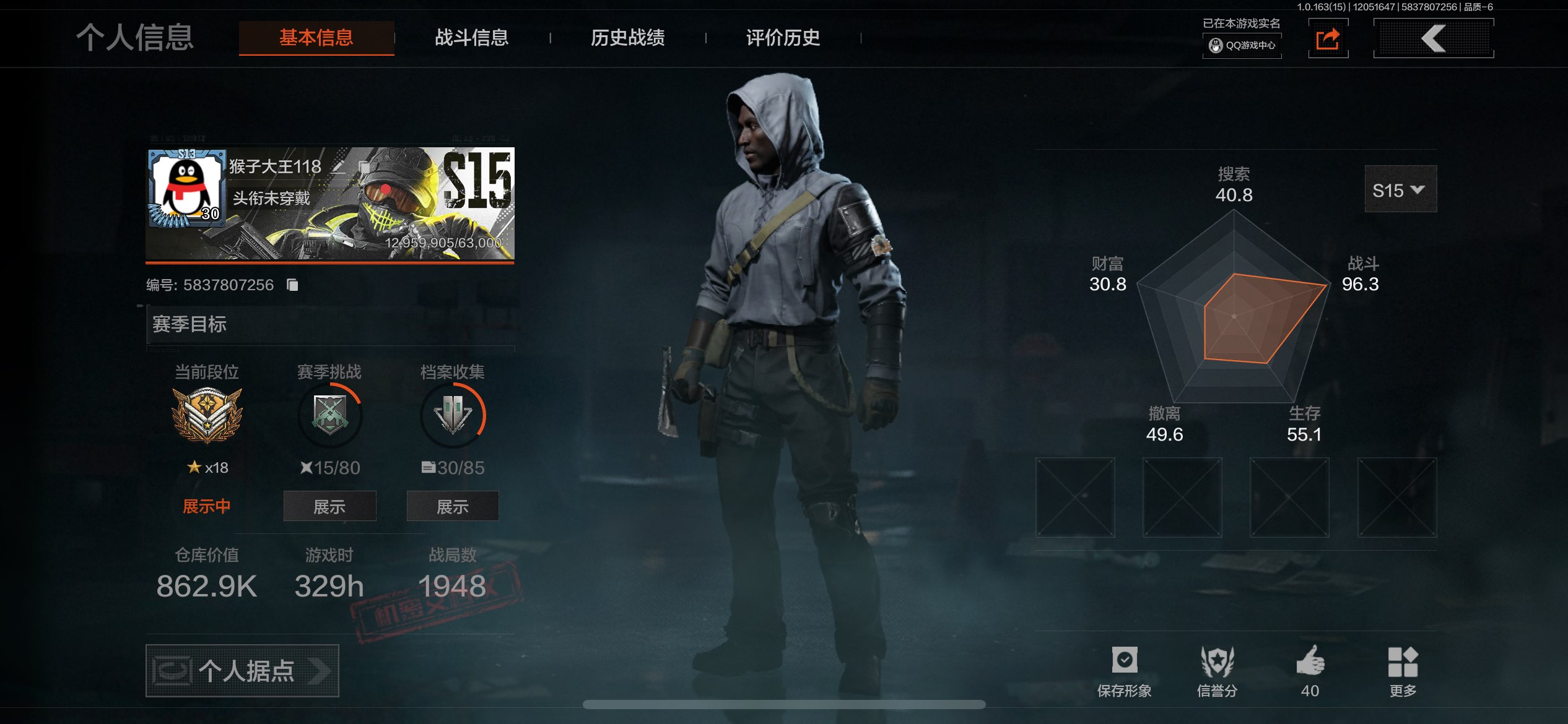 暗区突围账号苹果QQ苹果QQ-可二次-勇士战斧-资产：862.9K 科恩币：89799 2金枪：旗帜AEK 浮麟影清QB