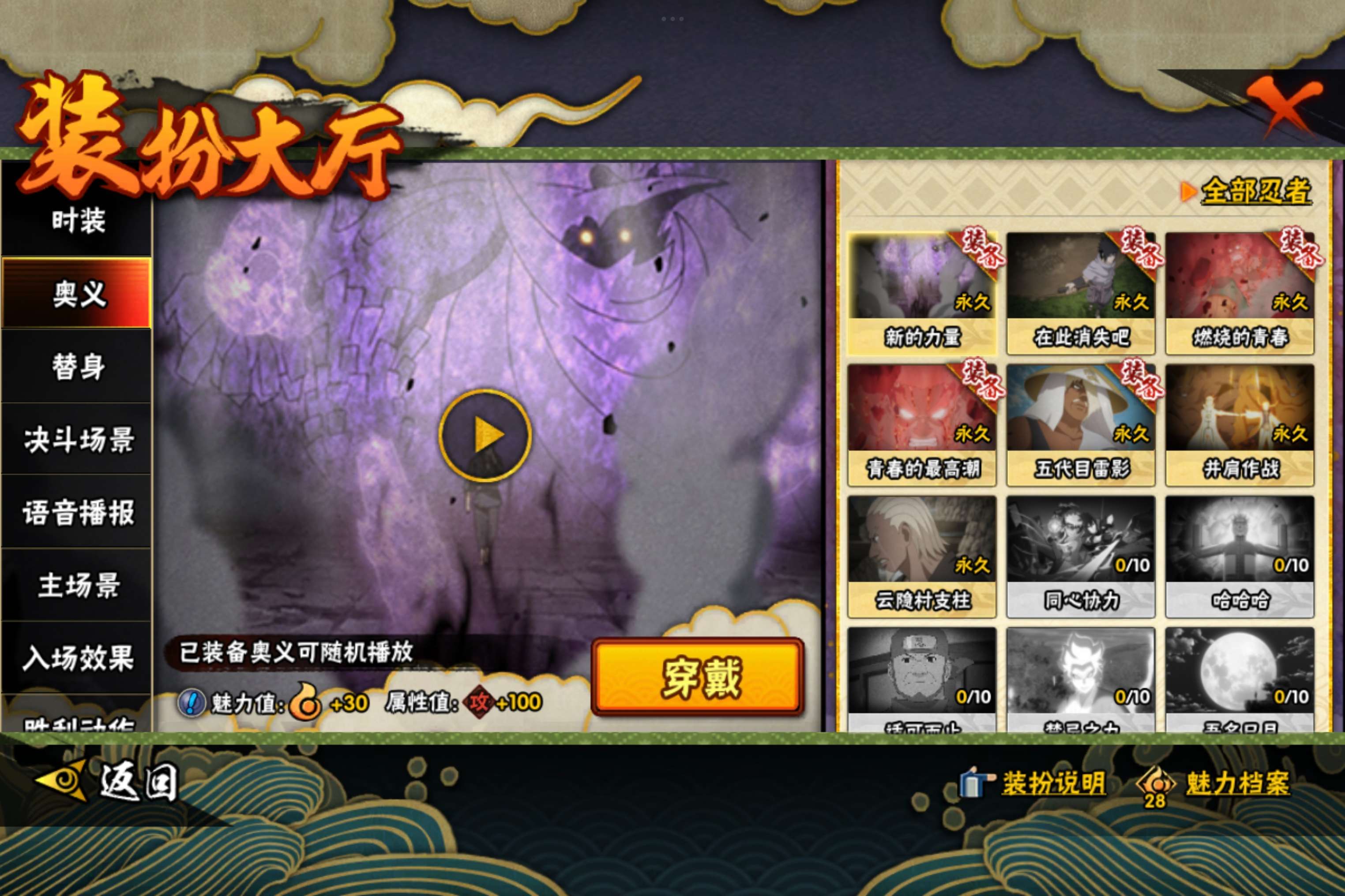 HYCMW338762火影忍者账号详情图10 HYCMW338762火影忍者账号详情图10