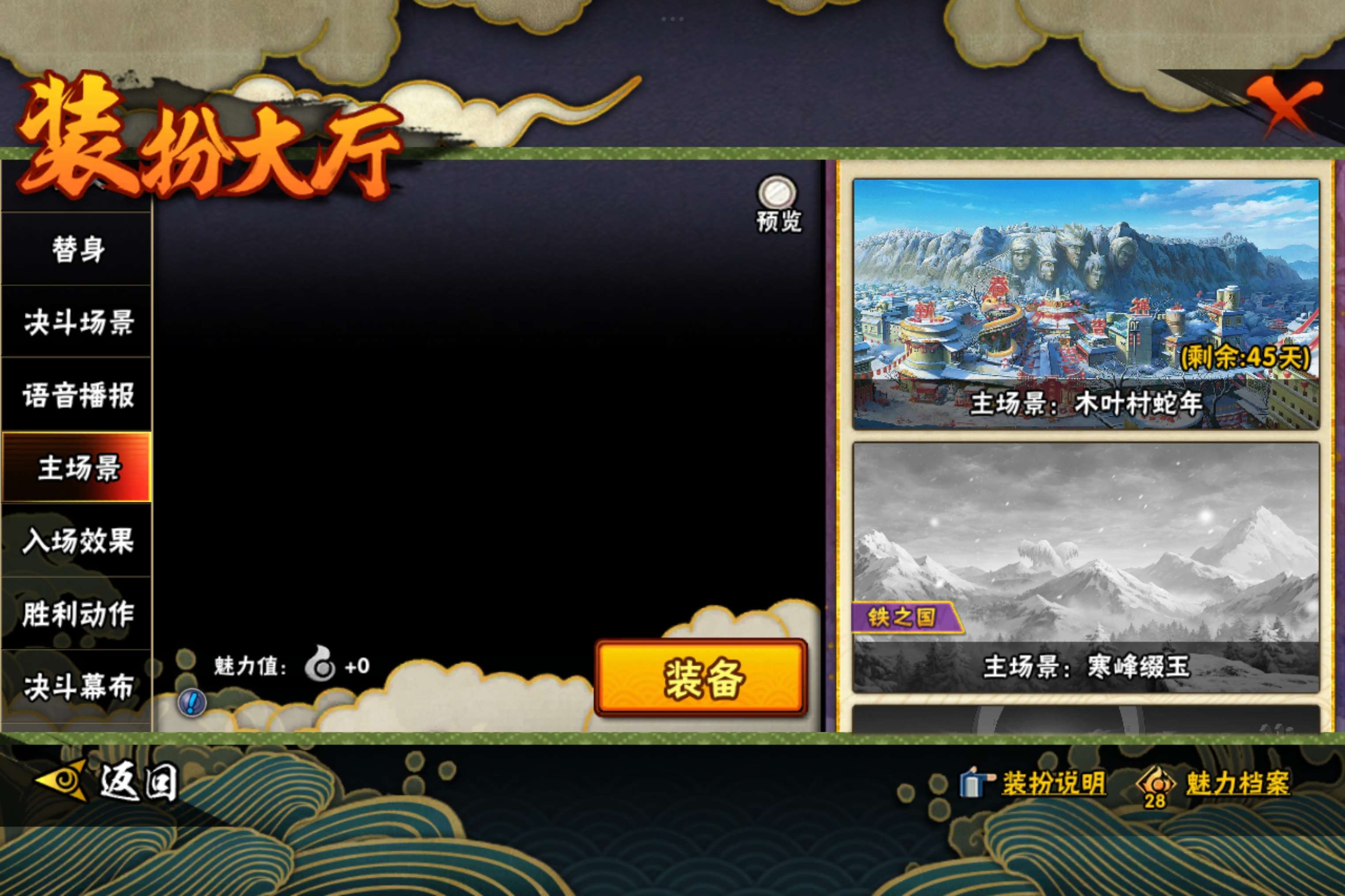 HYCMW338762火影忍者账号详情图12 HYCMW338762火影忍者账号详情图12