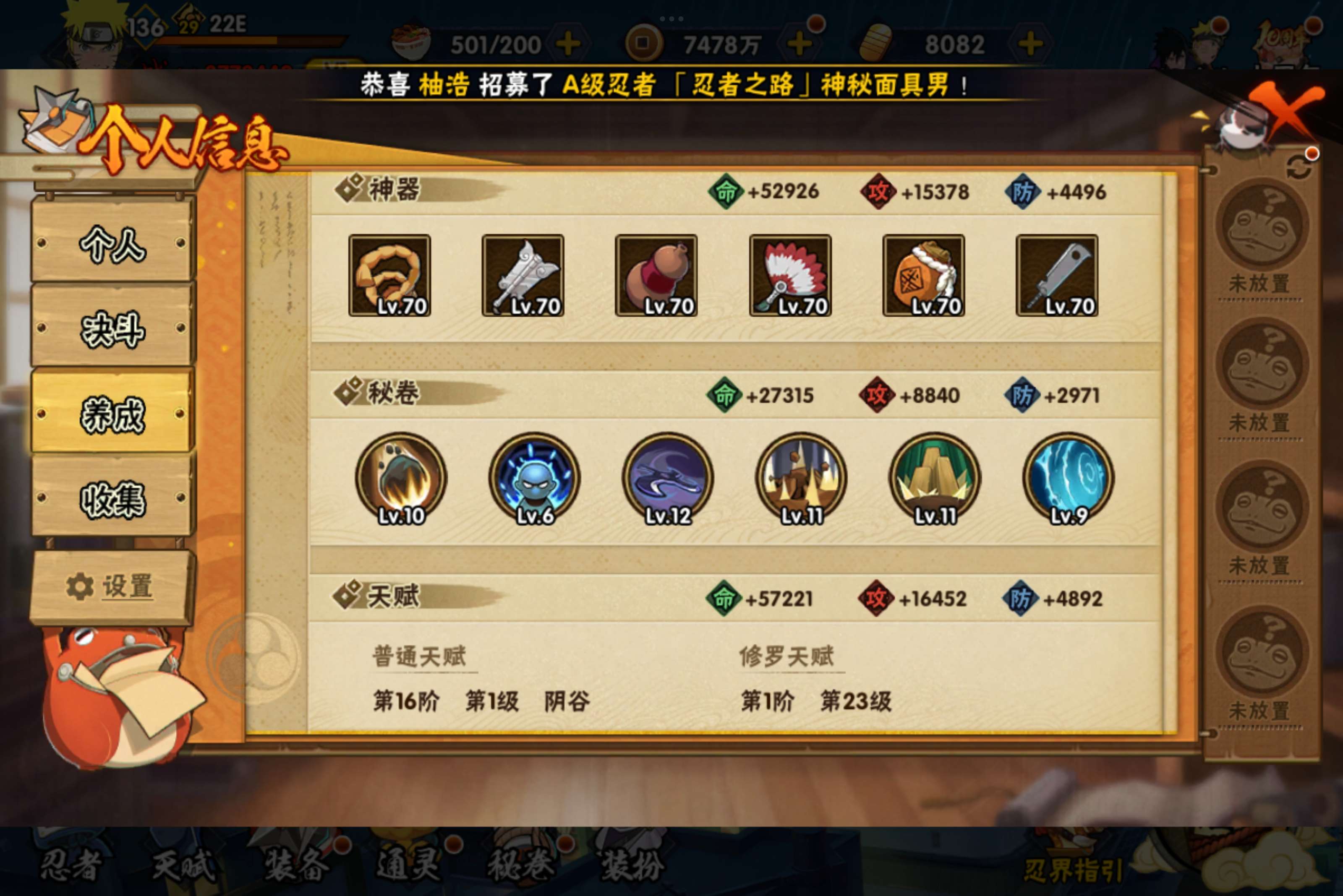 HYCMW338761火影忍者账号详情图9 HYCMW338761火影忍者账号详情图9