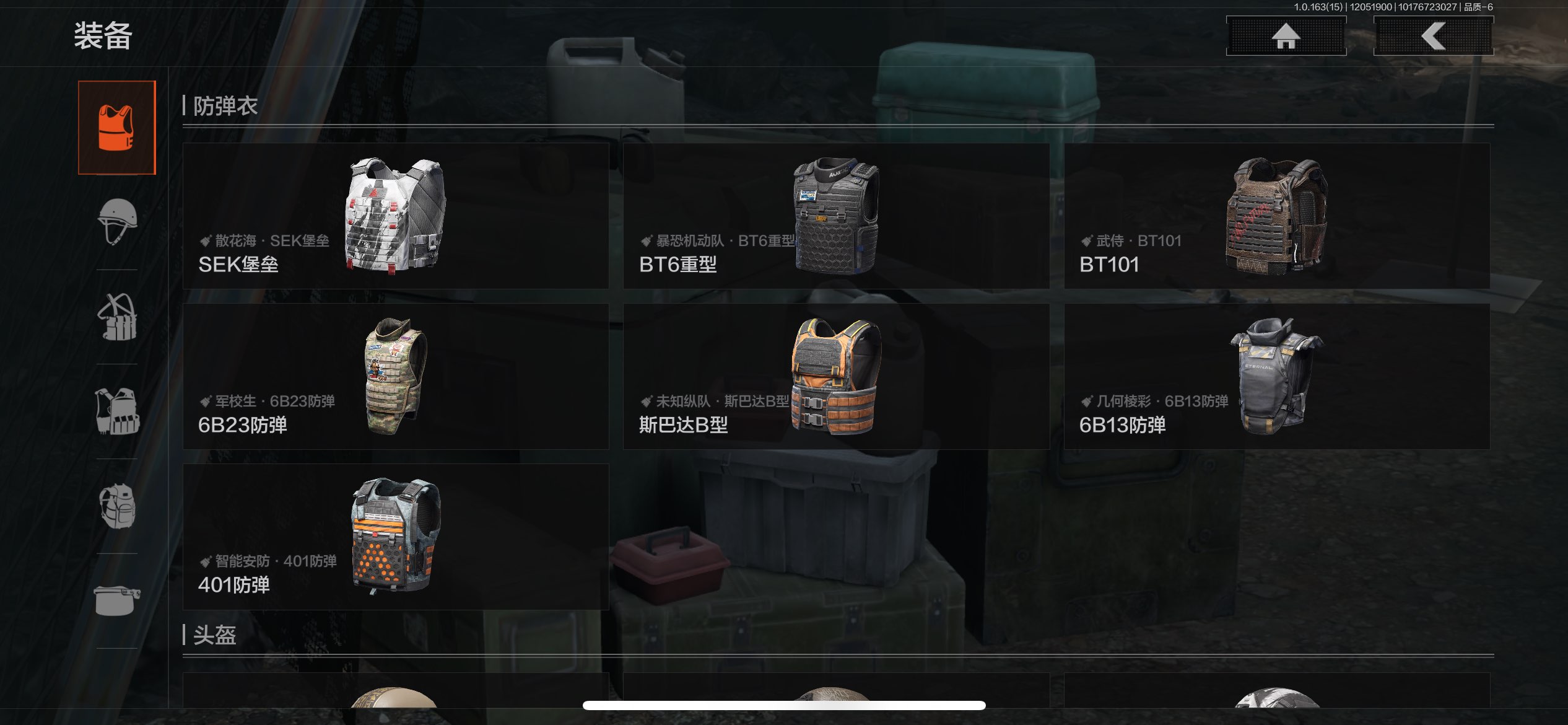 AQCMW316141暗区突围账号详情图9