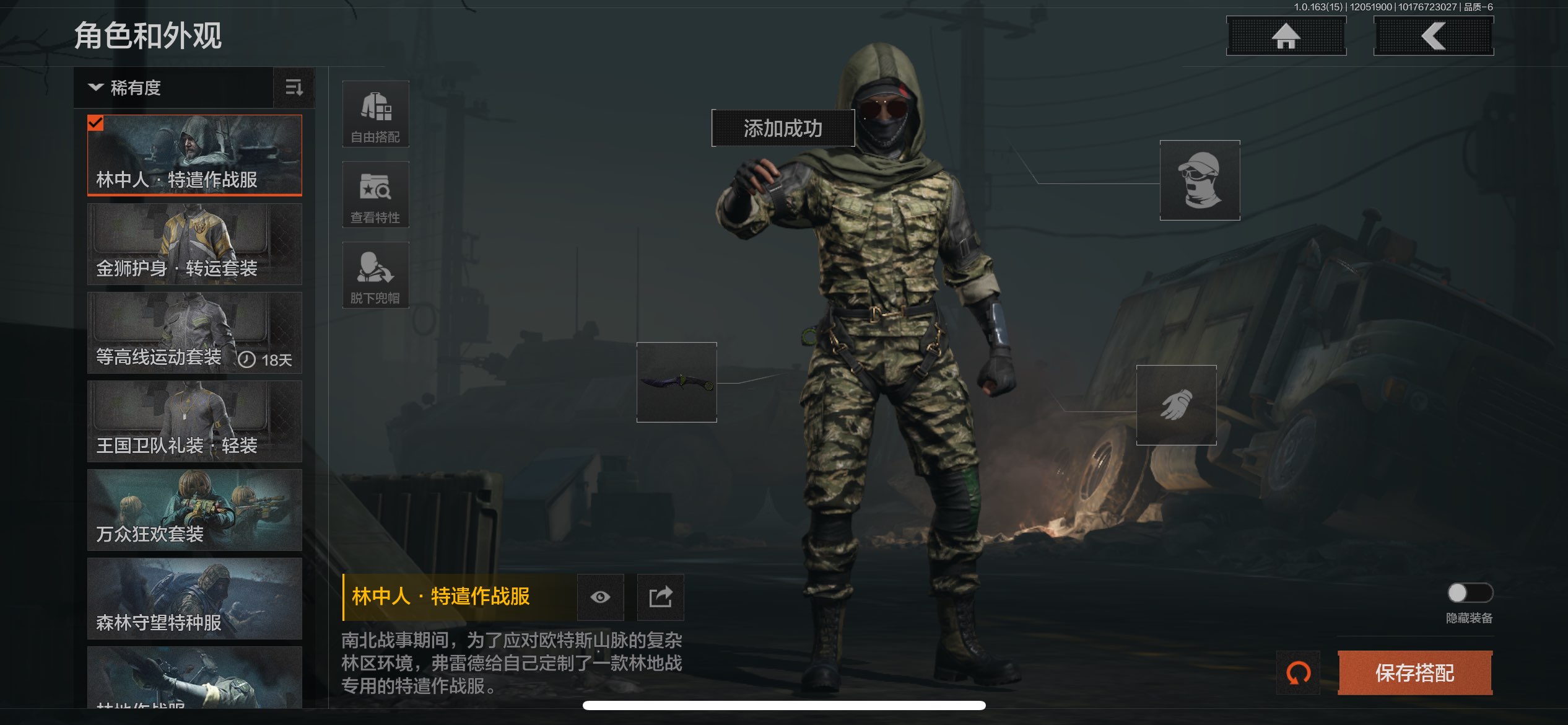 AQCMW316141暗区突围账号详情图2