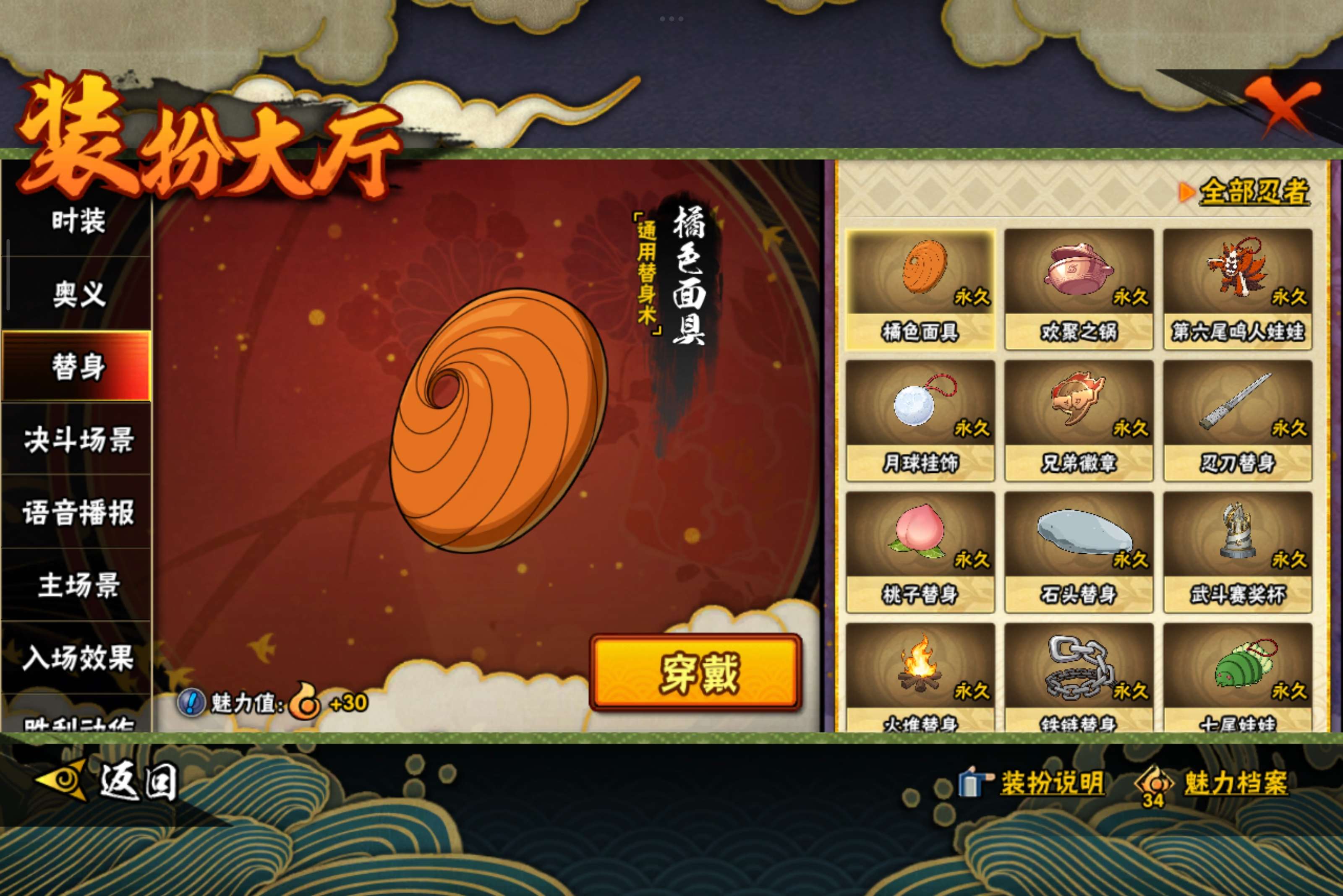 HYCMW338764火影忍者账号详情图11 HYCMW338764火影忍者账号详情图11