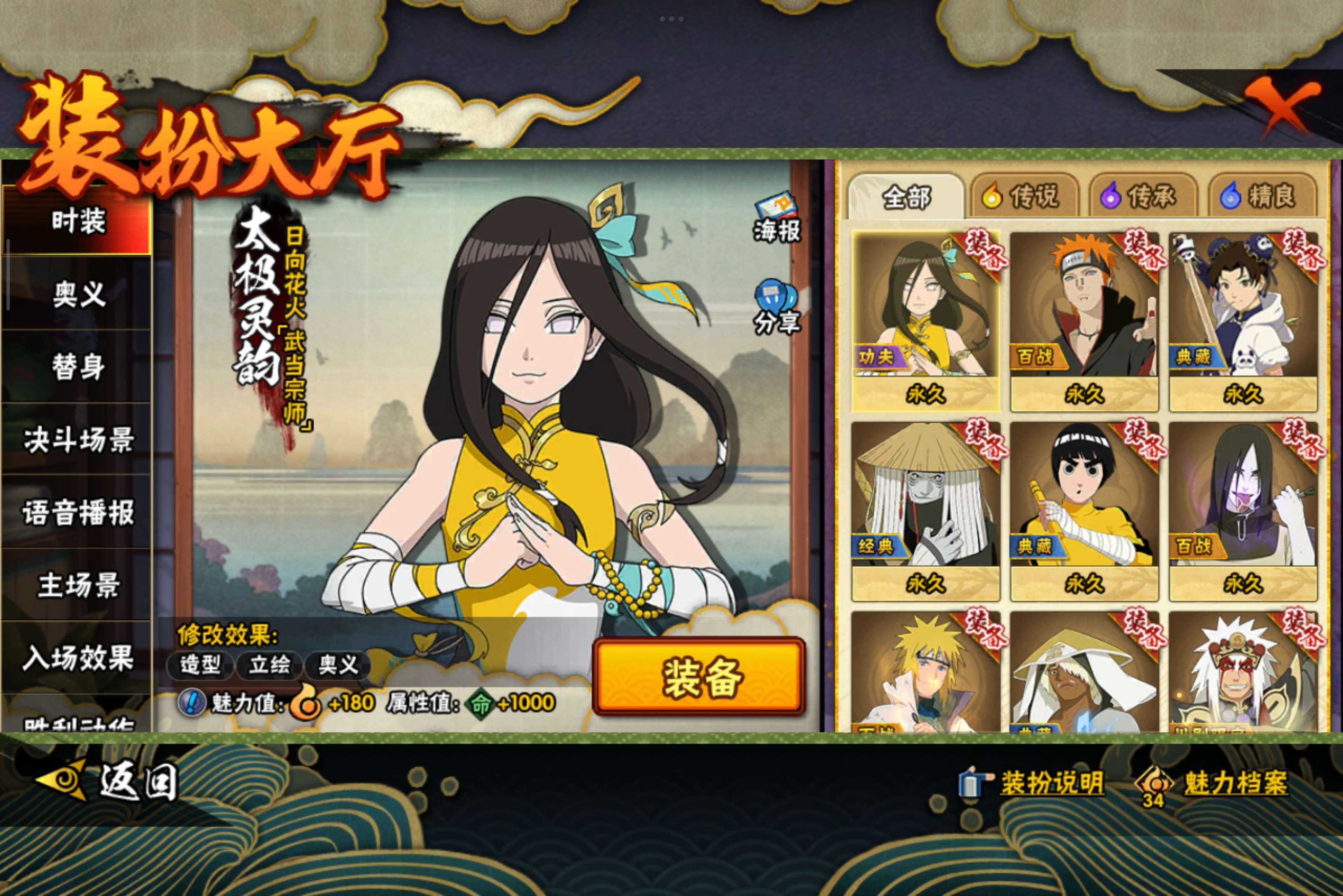 HYCMW338764火影忍者账号详情图9 HYCMW338764火影忍者账号详情图9