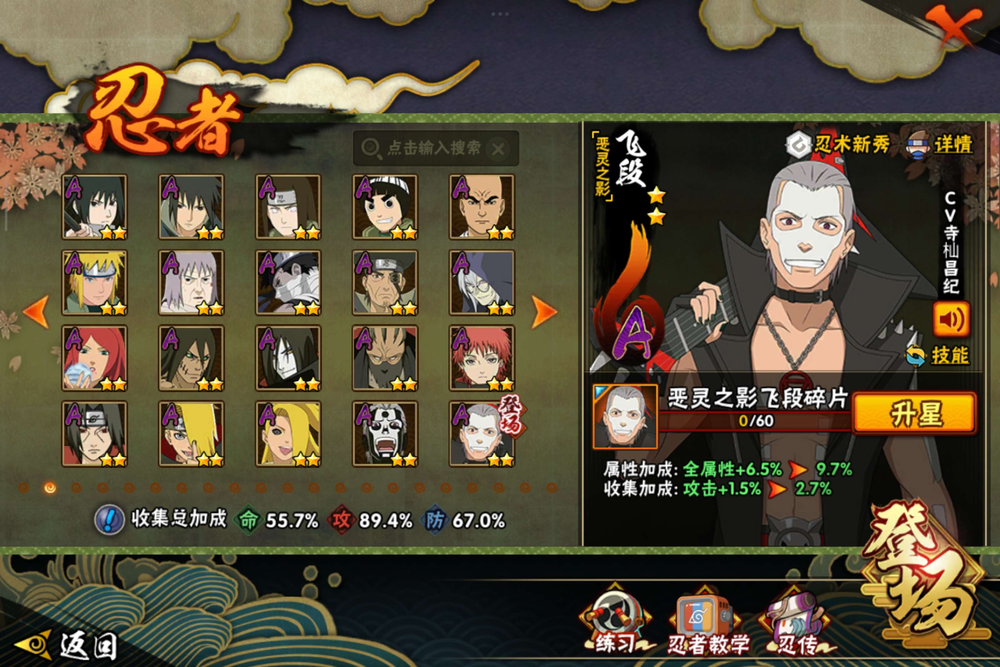 HYCMW338764火影忍者账号详情图3 HYCMW338764火影忍者账号详情图3