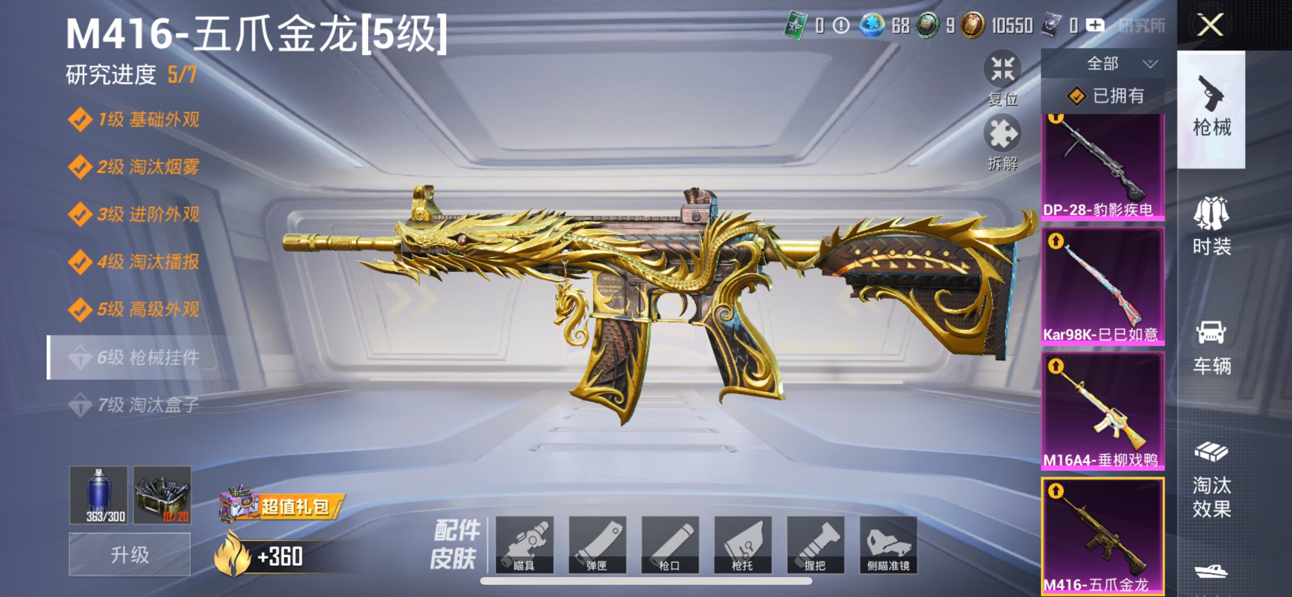 HPCMW3417380和平精英账号详情图12