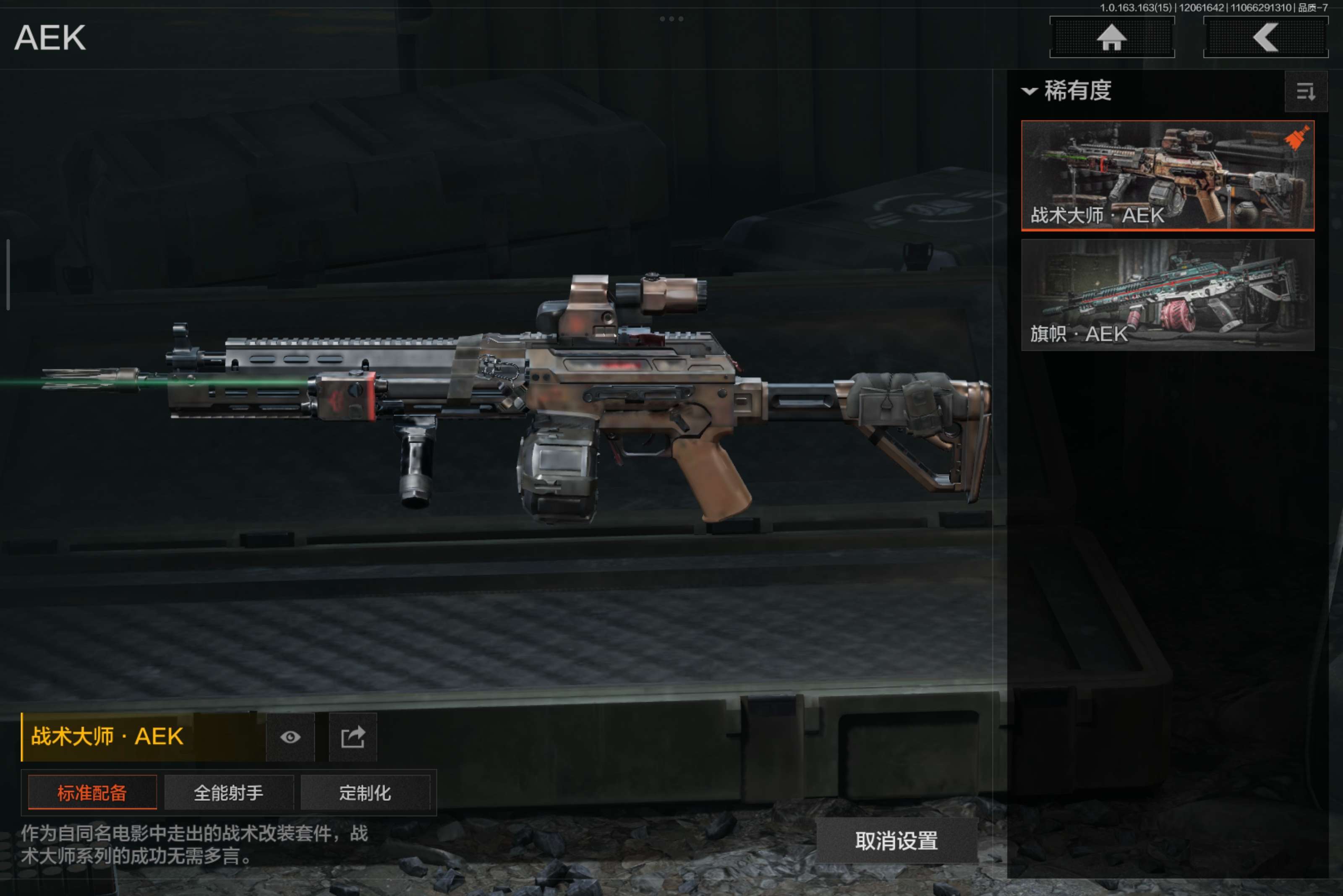 AQCMW316289暗区突围账号详情图11