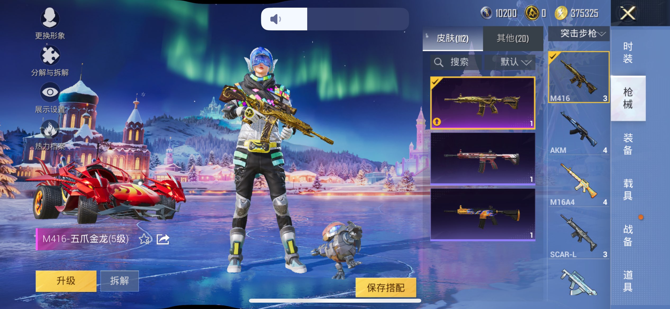 HPCMW3417380和平精英账号详情图7