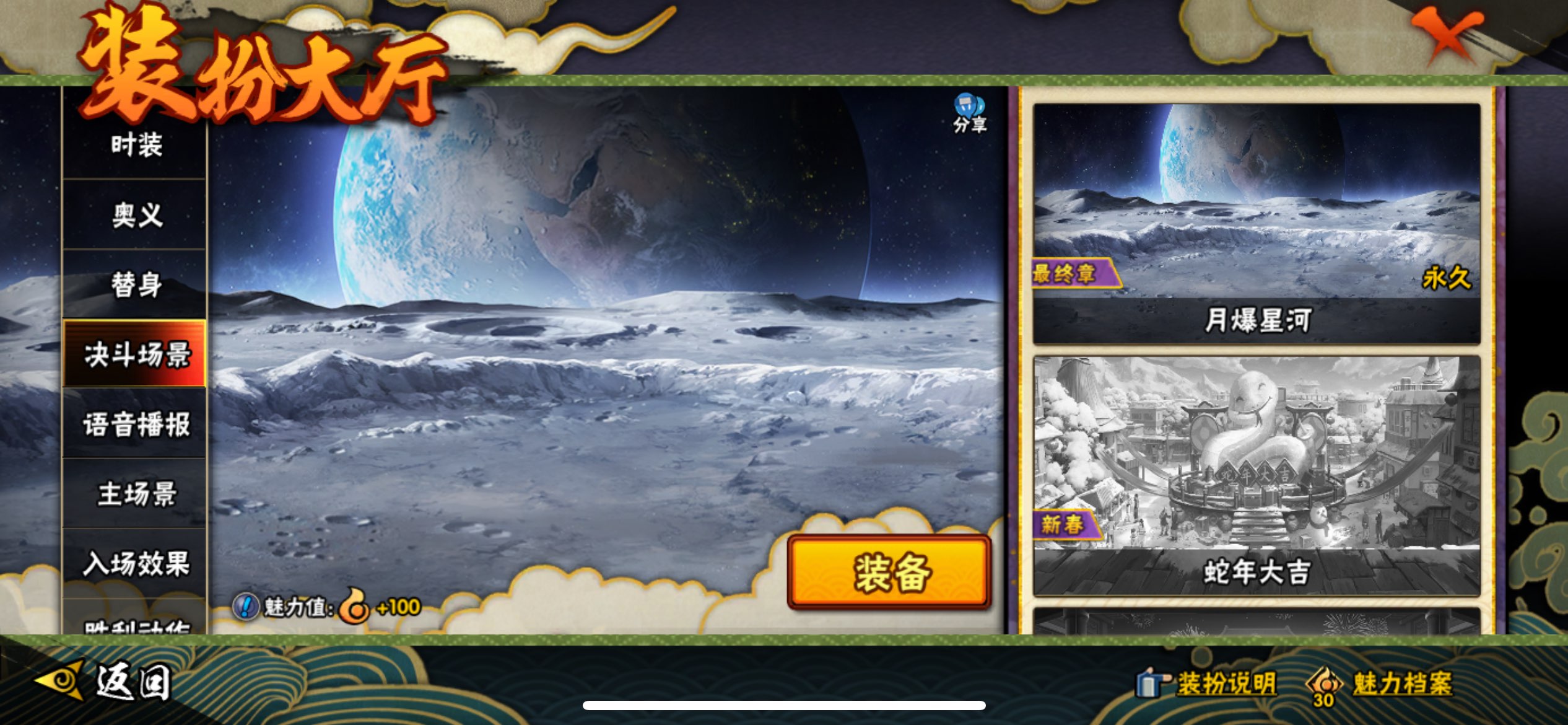 HYCMW338772火影忍者账号详情图11 HYCMW338772火影忍者账号详情图11