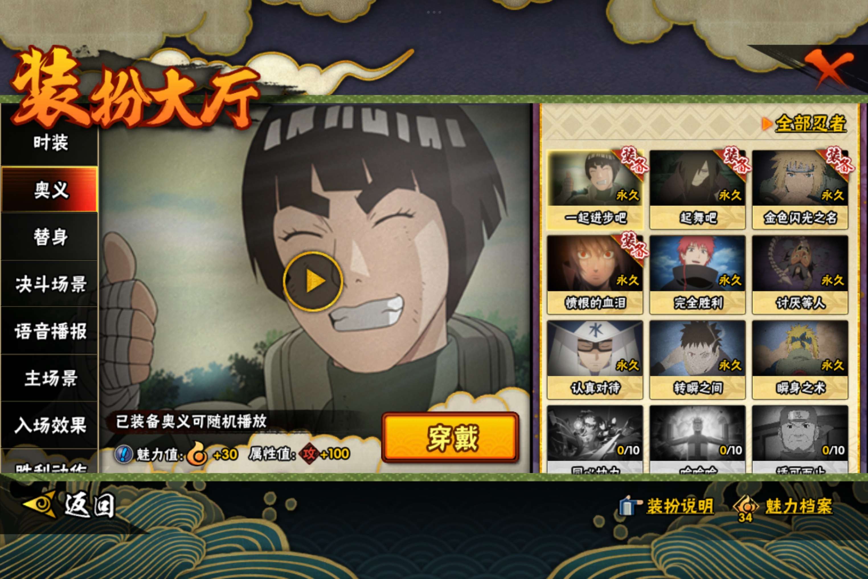 HYCMW338774火影忍者账号详情图10 HYCMW338774火影忍者账号详情图10